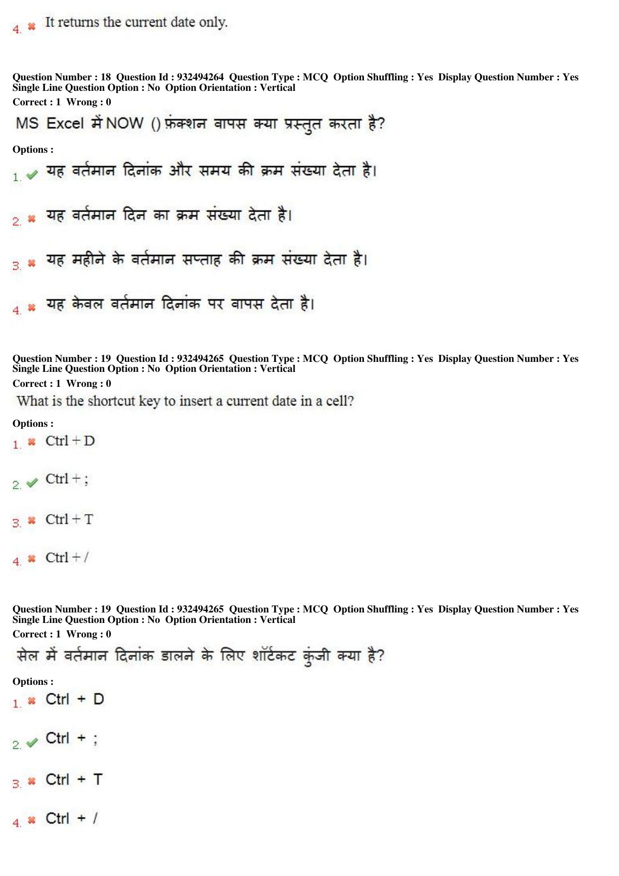 MP CPCT 05th August 2018 CPCT Question Paper Shift 1 - Page 13
