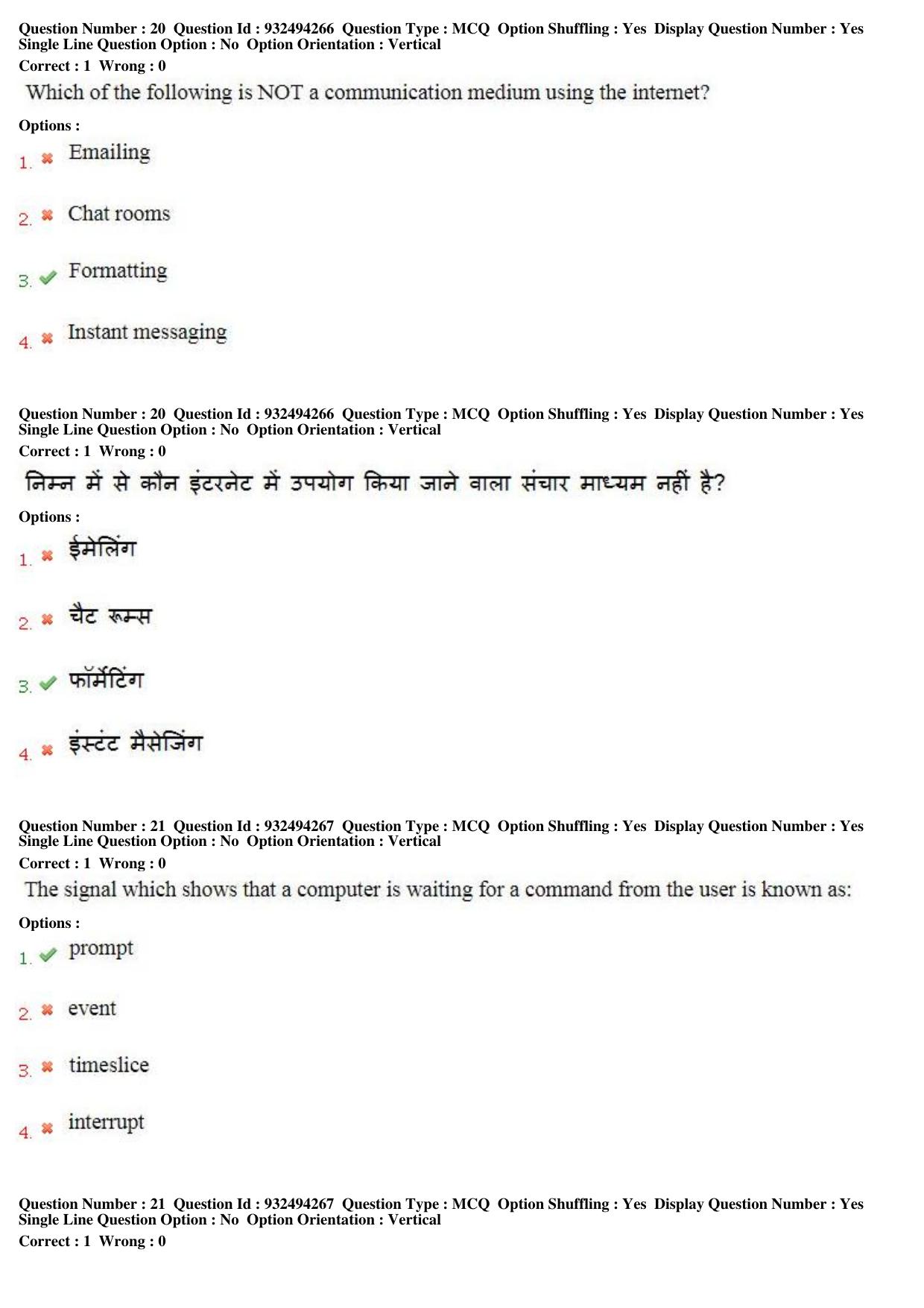 MP CPCT 05th August 2018 CPCT Question Paper Shift 1 - Page 14