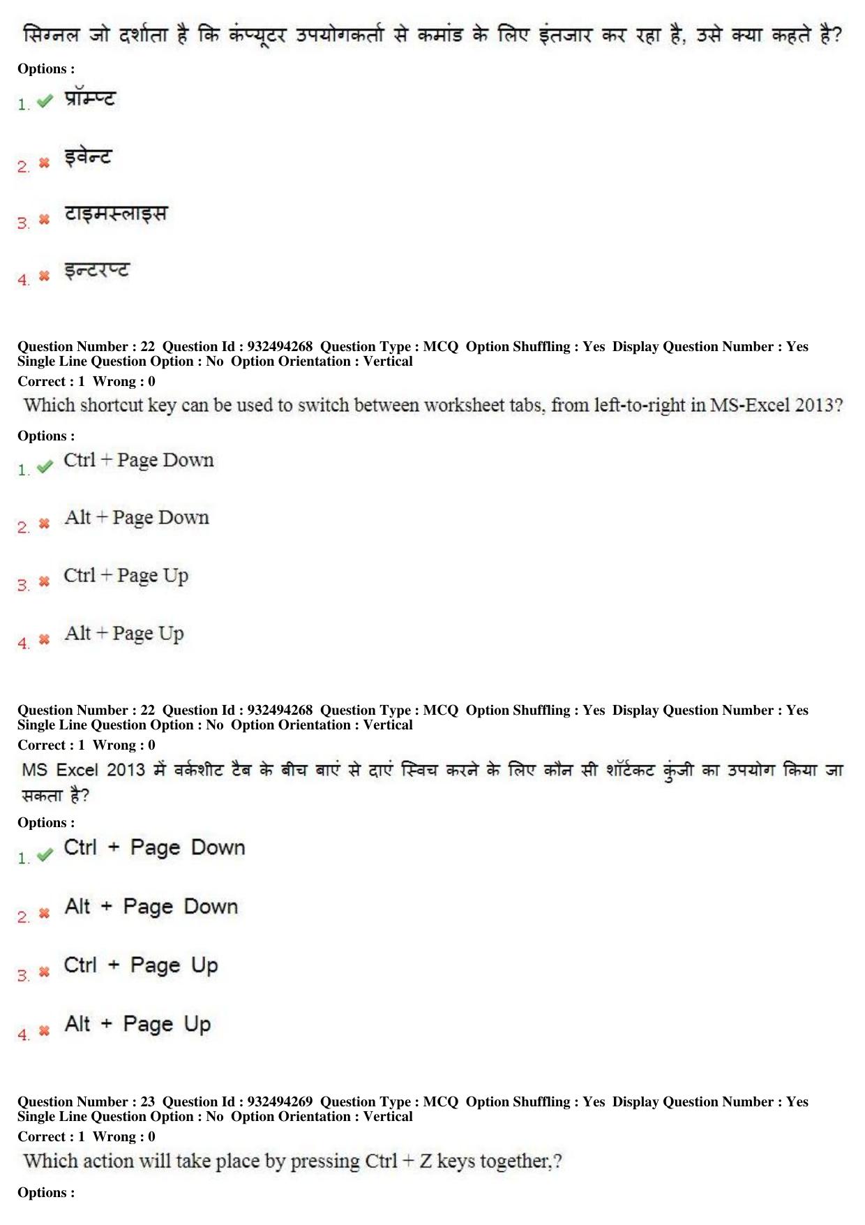 MP CPCT 05th August 2018 CPCT Question Paper Shift 1 - Page 15