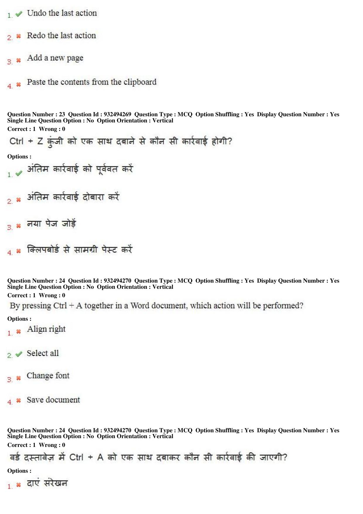 MP CPCT 05th August 2018 CPCT Question Paper Shift 1 - Page 16