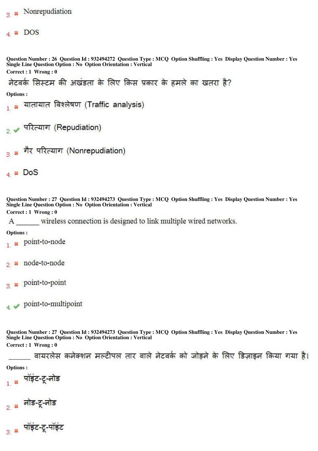 MP CPCT 05th August 2018 CPCT Question Paper Shift 1 - Page 18