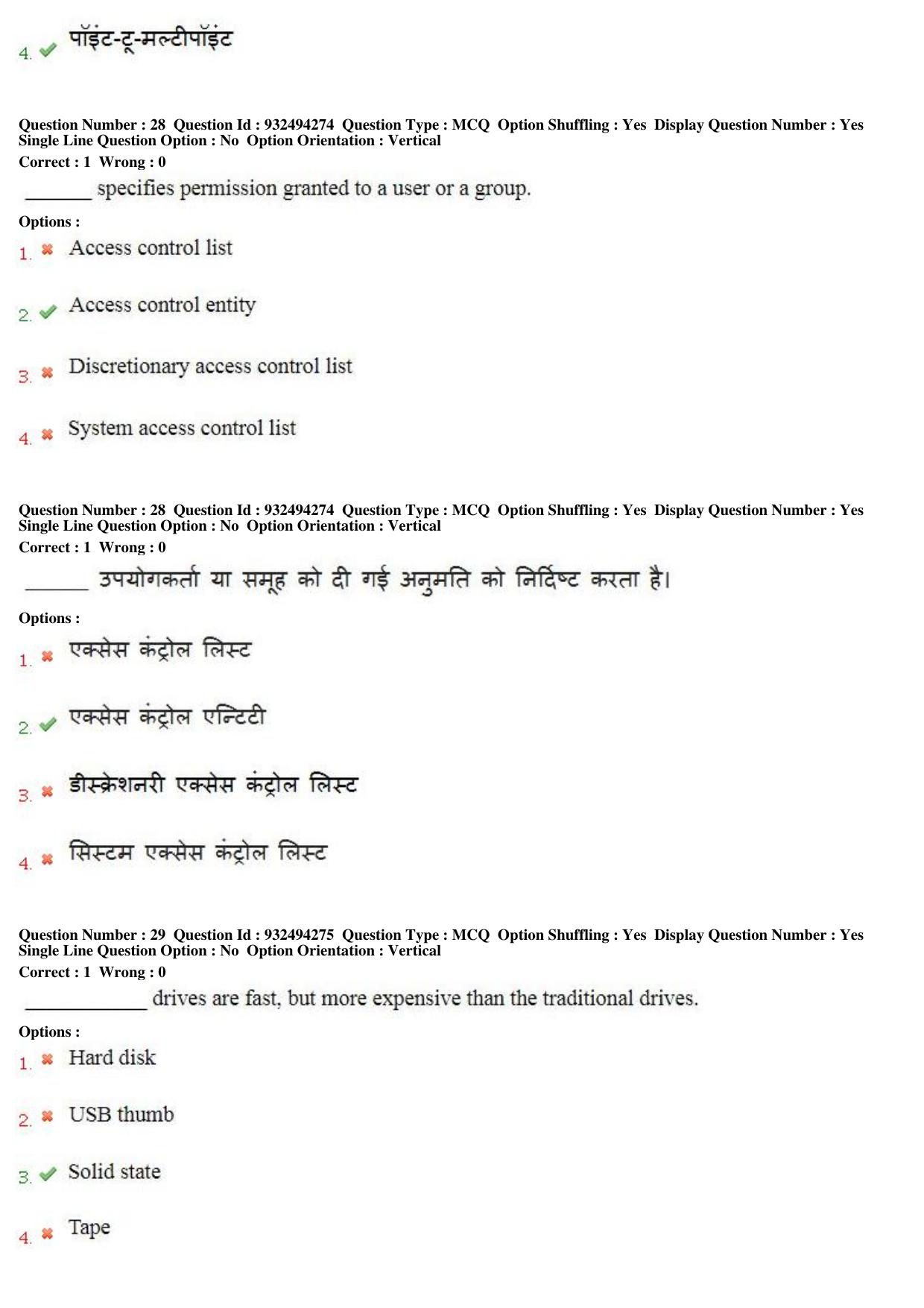 MP CPCT 05th August 2018 CPCT Question Paper Shift 1 - Page 19