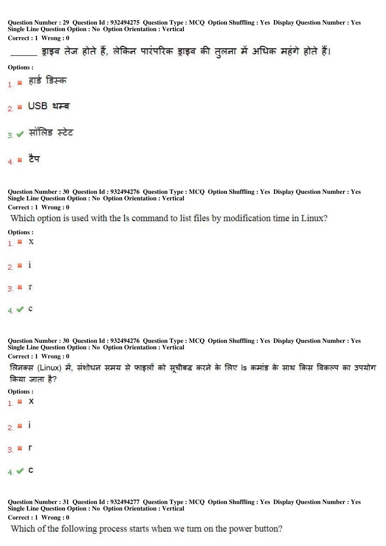 MP CPCT 05th August 2018 CPCT Question Paper Shift 1 - Page 20