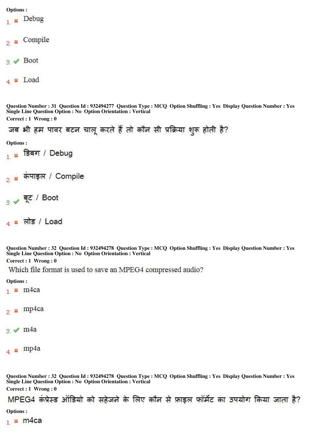 MP CPCT 05th August 2018 CPCT Question Paper Shift 1 - Page 21