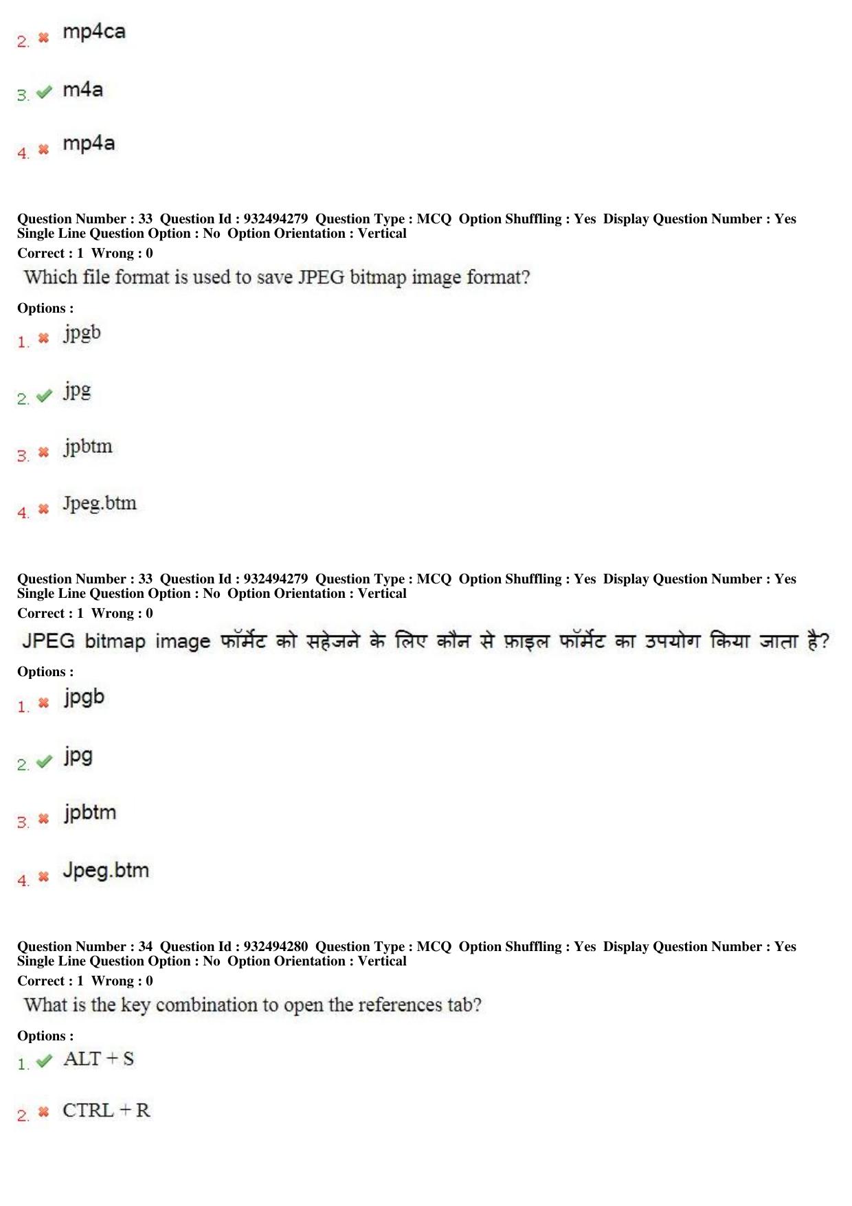 MP CPCT 05th August 2018 CPCT Question Paper Shift 1 - Page 22
