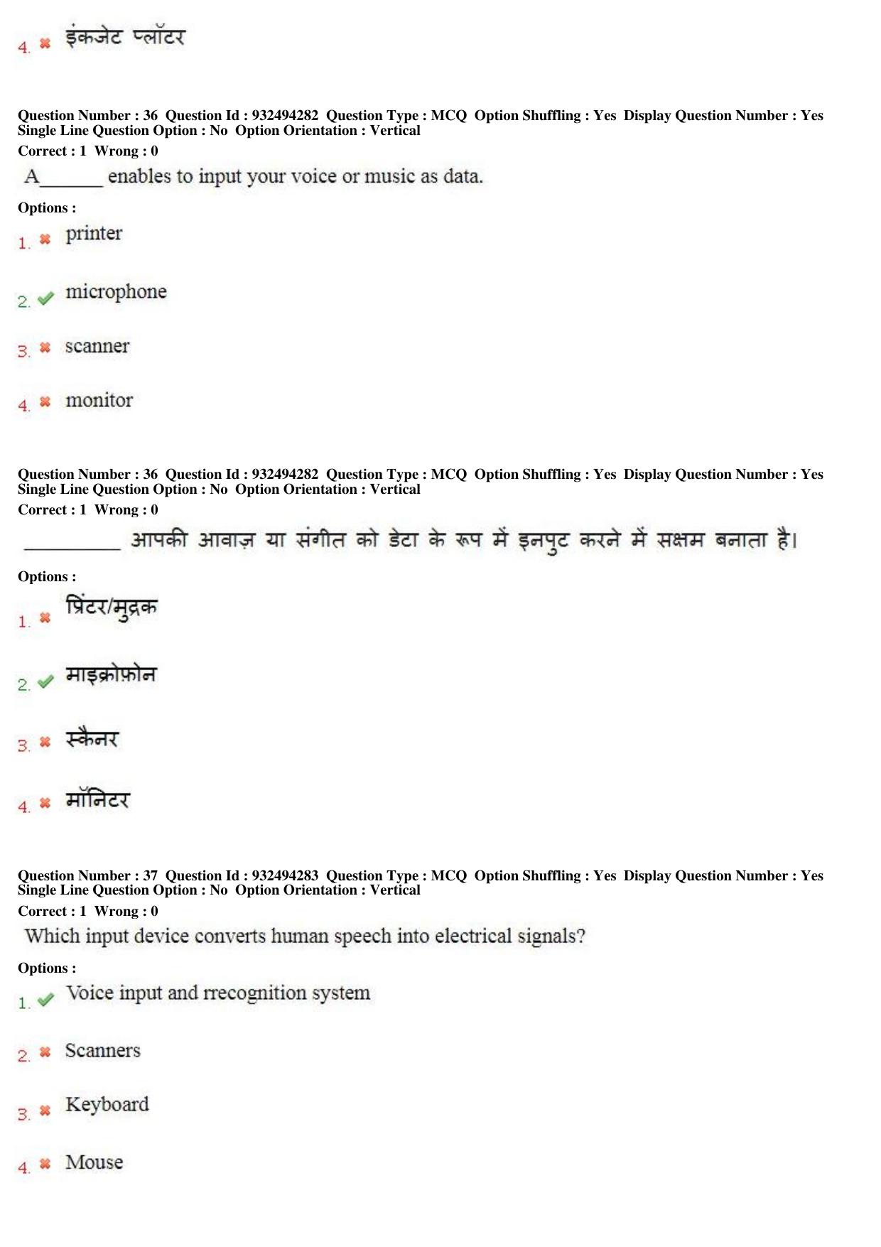 MP CPCT 05th August 2018 CPCT Question Paper Shift 1 - Page 24