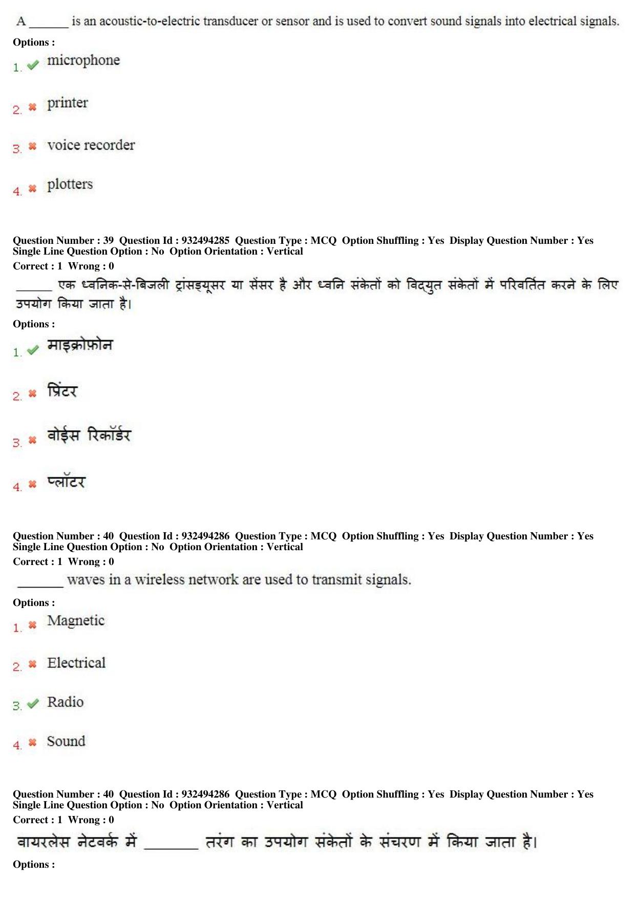 MP CPCT 05th August 2018 CPCT Question Paper Shift 1 - Page 26