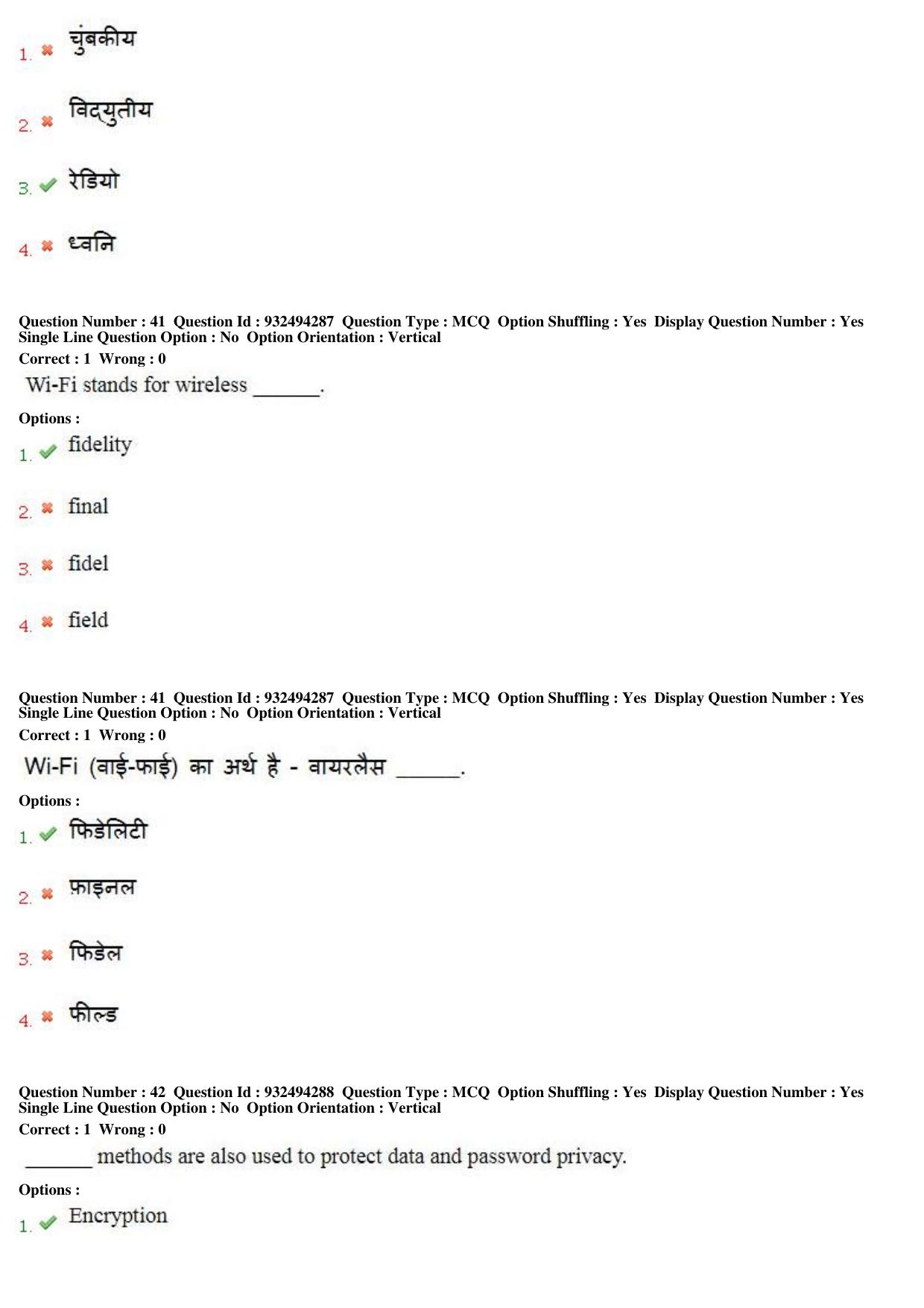 MP CPCT 05th August 2018 CPCT Question Paper Shift 1 - Page 27
