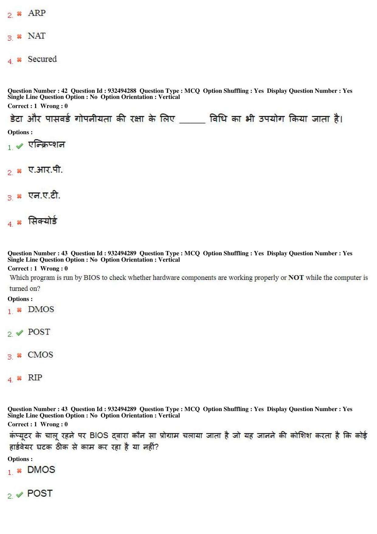 MP CPCT 05th August 2018 CPCT Question Paper Shift 1 - Page 28