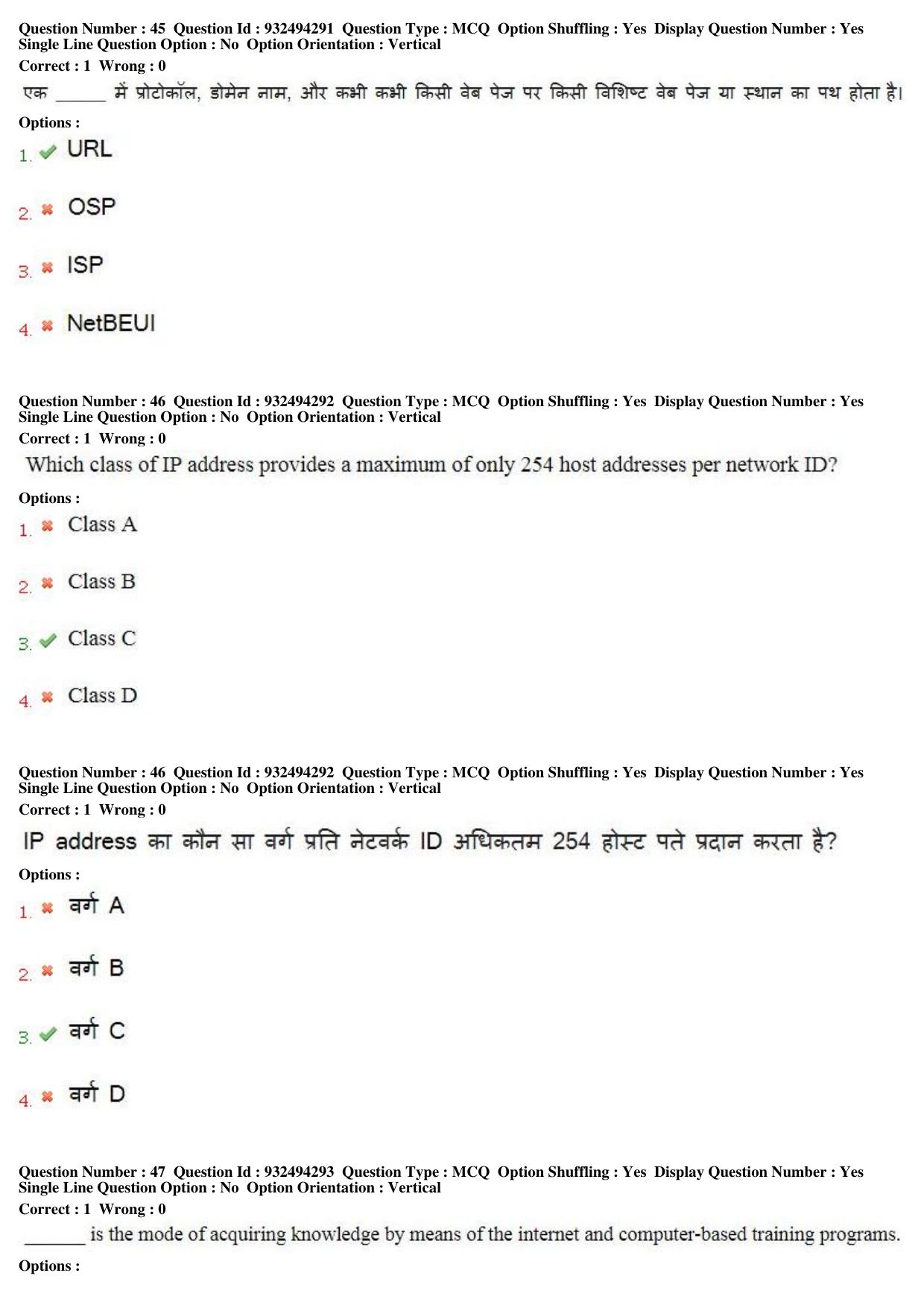 MP CPCT 05th August 2018 CPCT Question Paper Shift 1 - Page 30