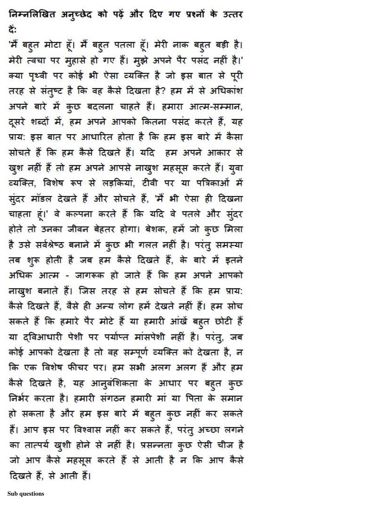MP CPCT 05th August 2018 CPCT Question Paper Shift 1 - Page 38