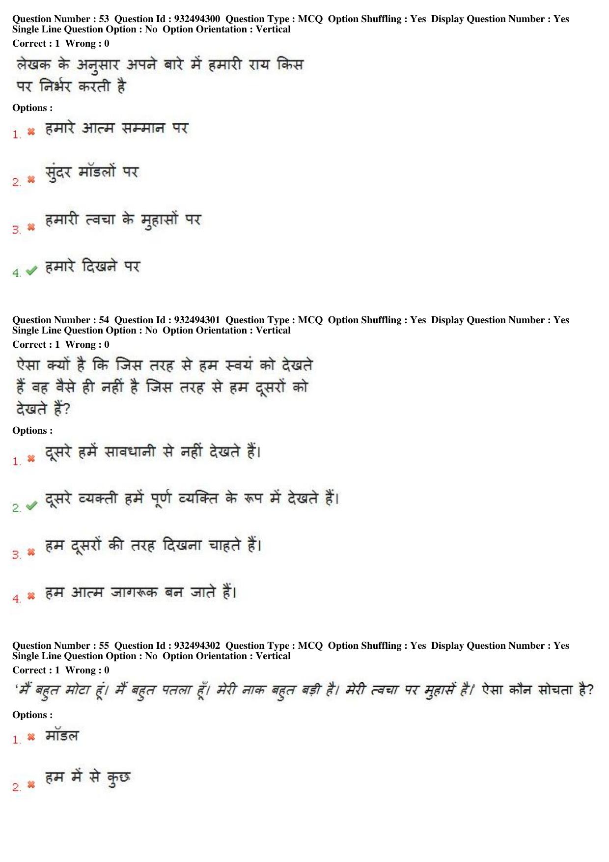 MP CPCT 05th August 2018 CPCT Question Paper Shift 1 - Page 39