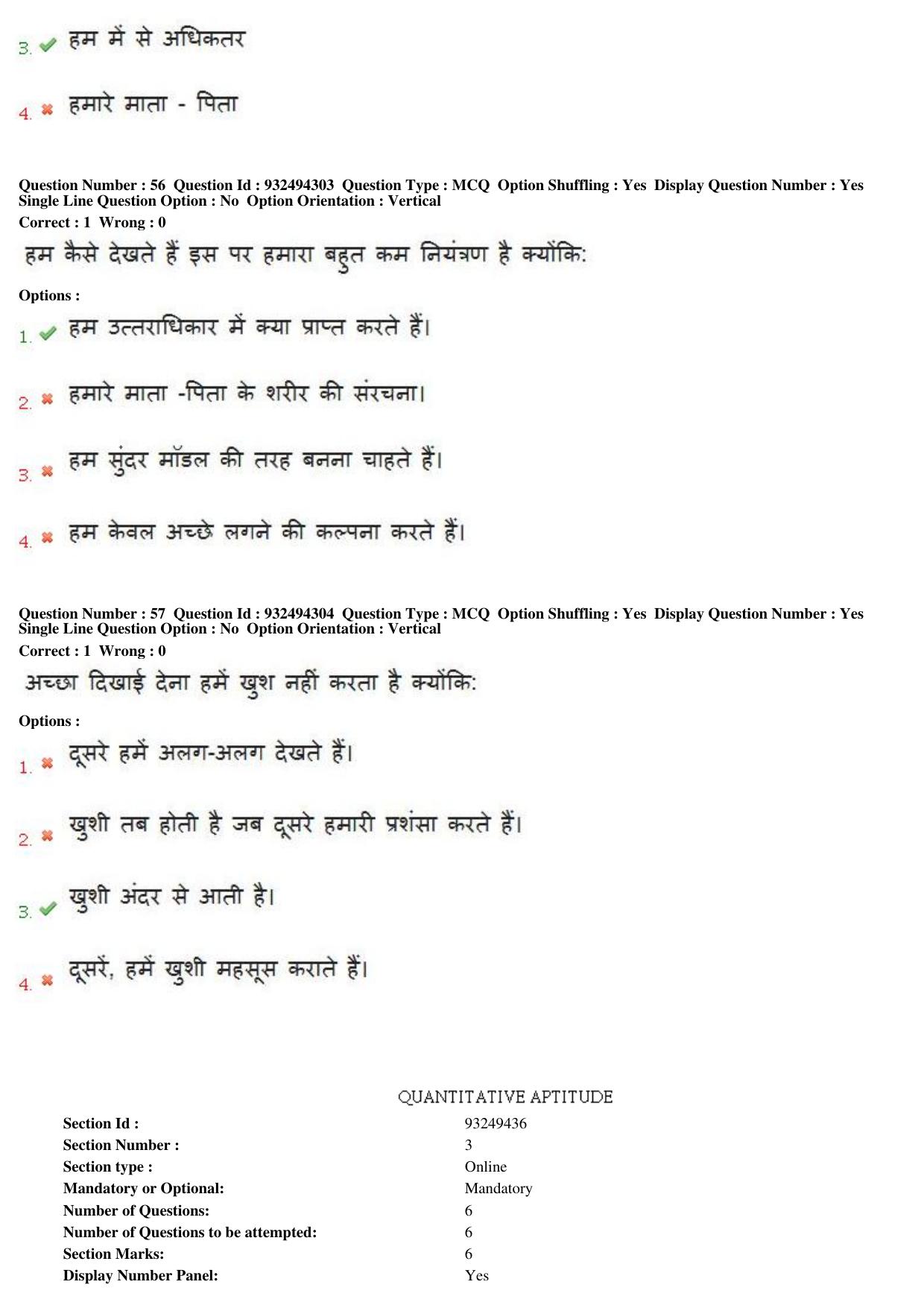 MP CPCT 05th August 2018 CPCT Question Paper Shift 1 - Page 40