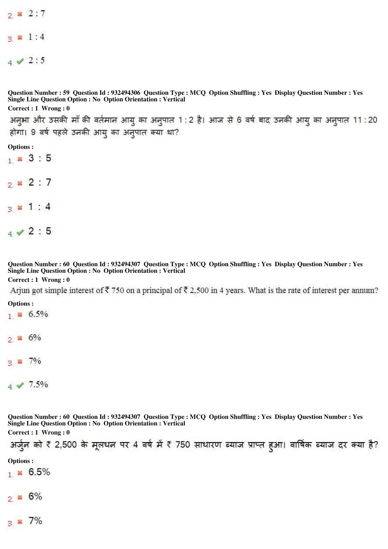 MP CPCT 05th August 2018 CPCT Question Paper Shift 1 - Page 42