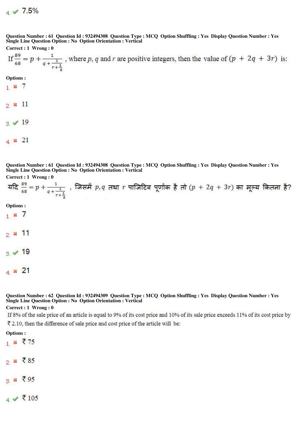 MP CPCT 05th August 2018 CPCT Question Paper Shift 1 - Page 43