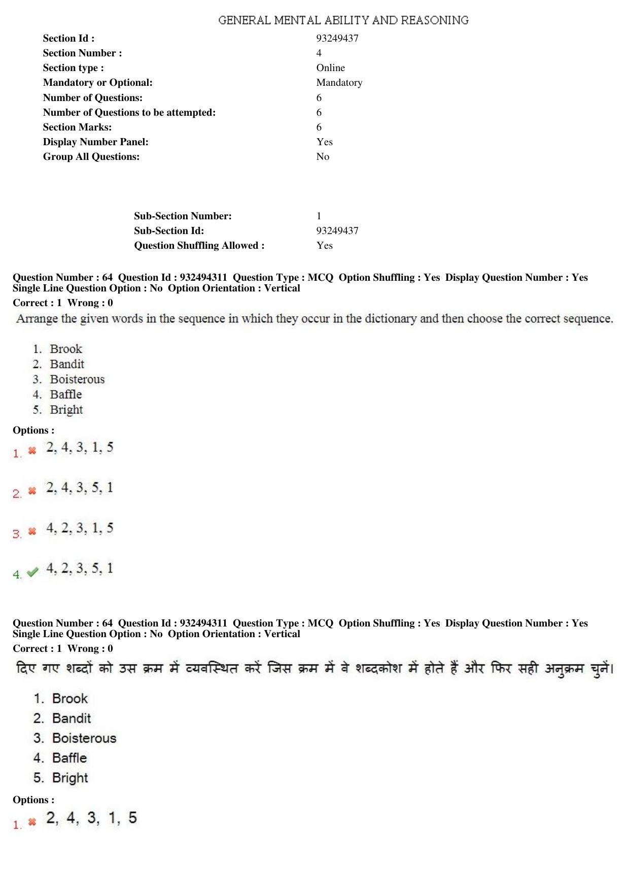 MP CPCT 05th August 2018 CPCT Question Paper Shift 1 - Page 45