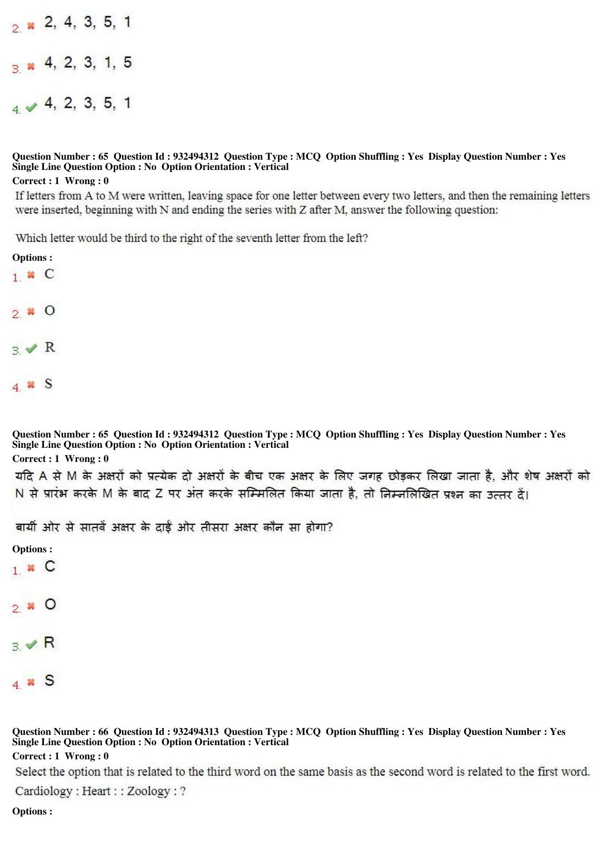 MP CPCT 05th August 2018 CPCT Question Paper Shift 1 - Page 46