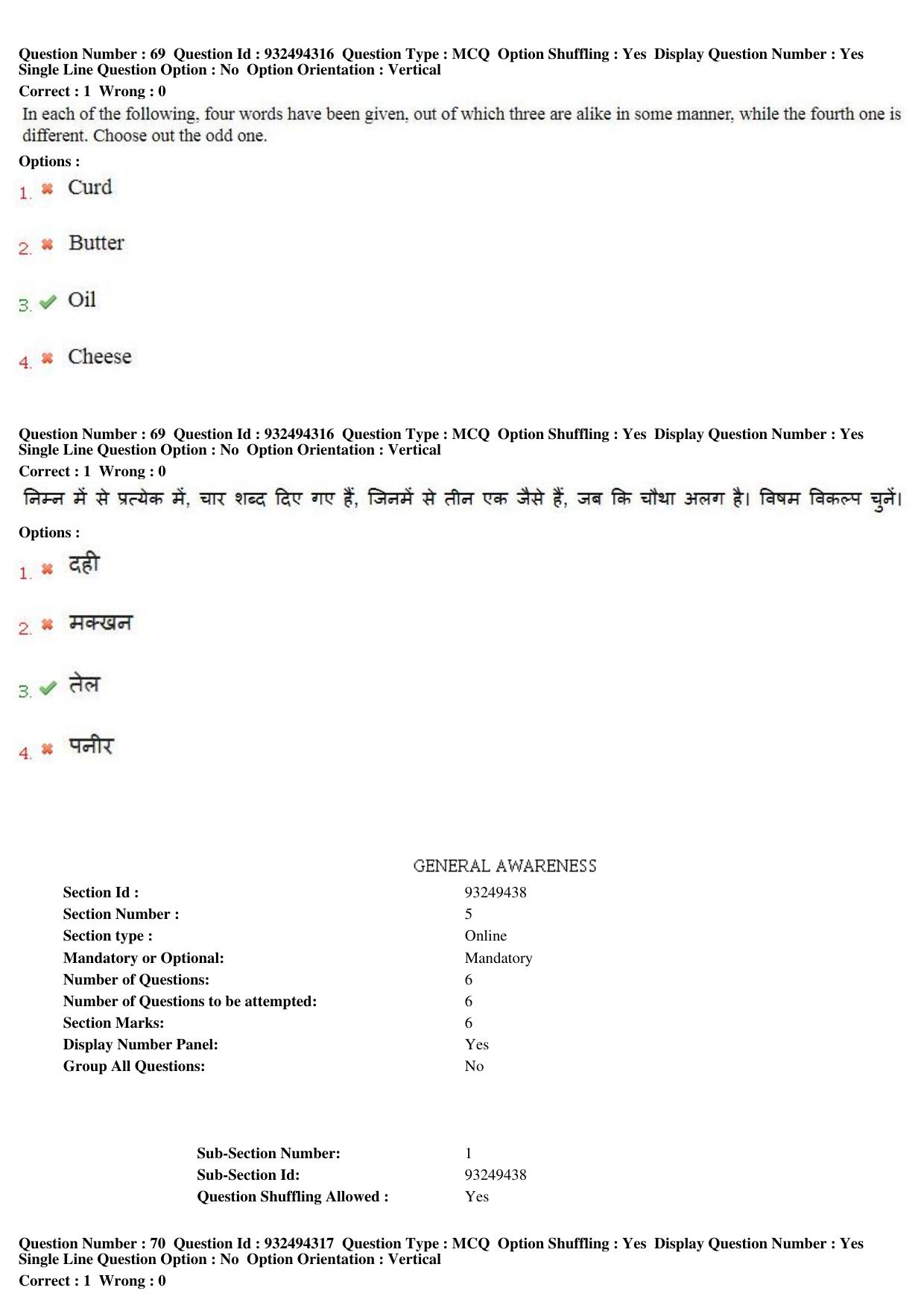 MP CPCT 05th August 2018 CPCT Question Paper Shift 1 - Page 49