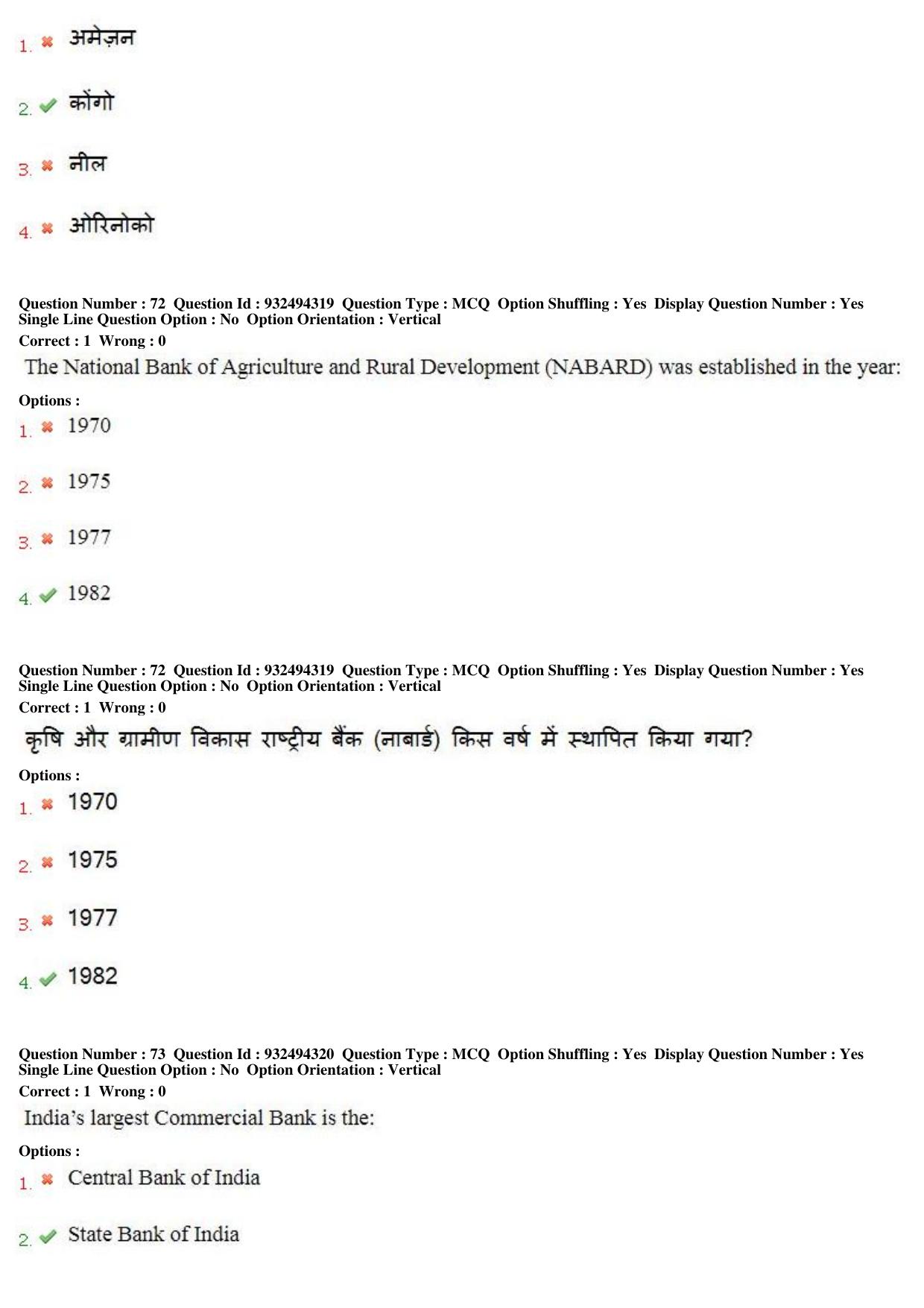 MP CPCT 05th August 2018 CPCT Question Paper Shift 1 - Page 51