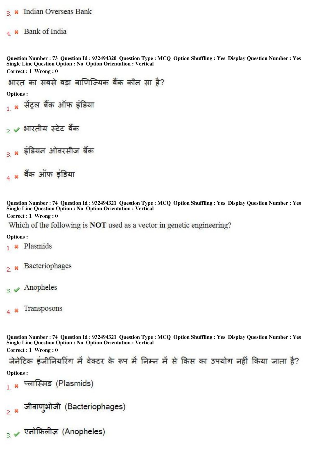 MP CPCT 05th August 2018 CPCT Question Paper Shift 1 - Page 52