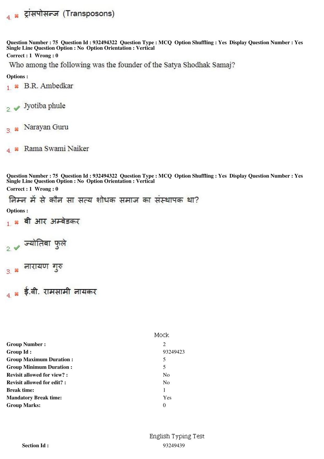 MP CPCT 05th August 2018 CPCT Question Paper Shift 1 - Page 53