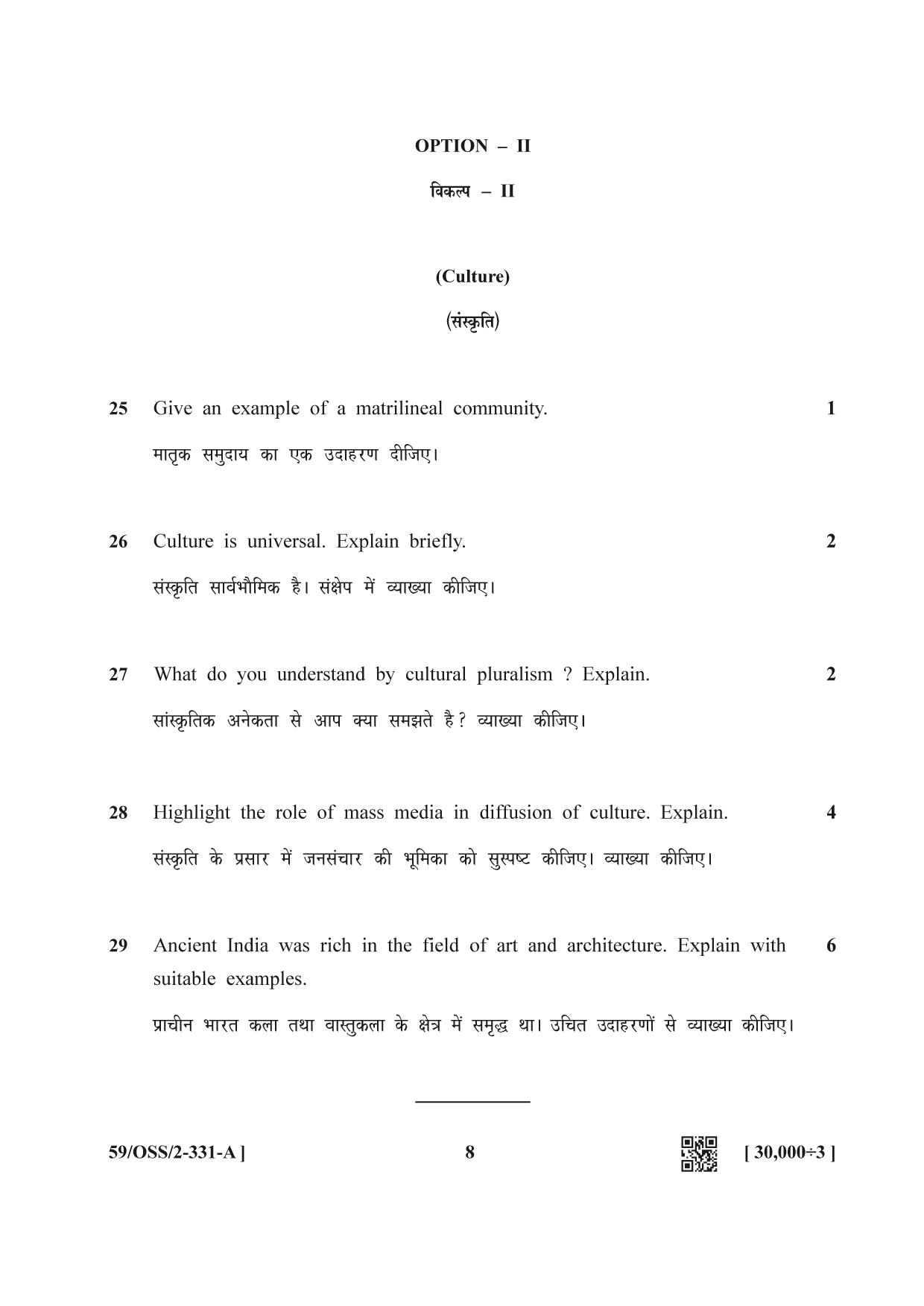 NIOS October 2019 Class 12 Sociology (SET A) Question Paper - Page 8