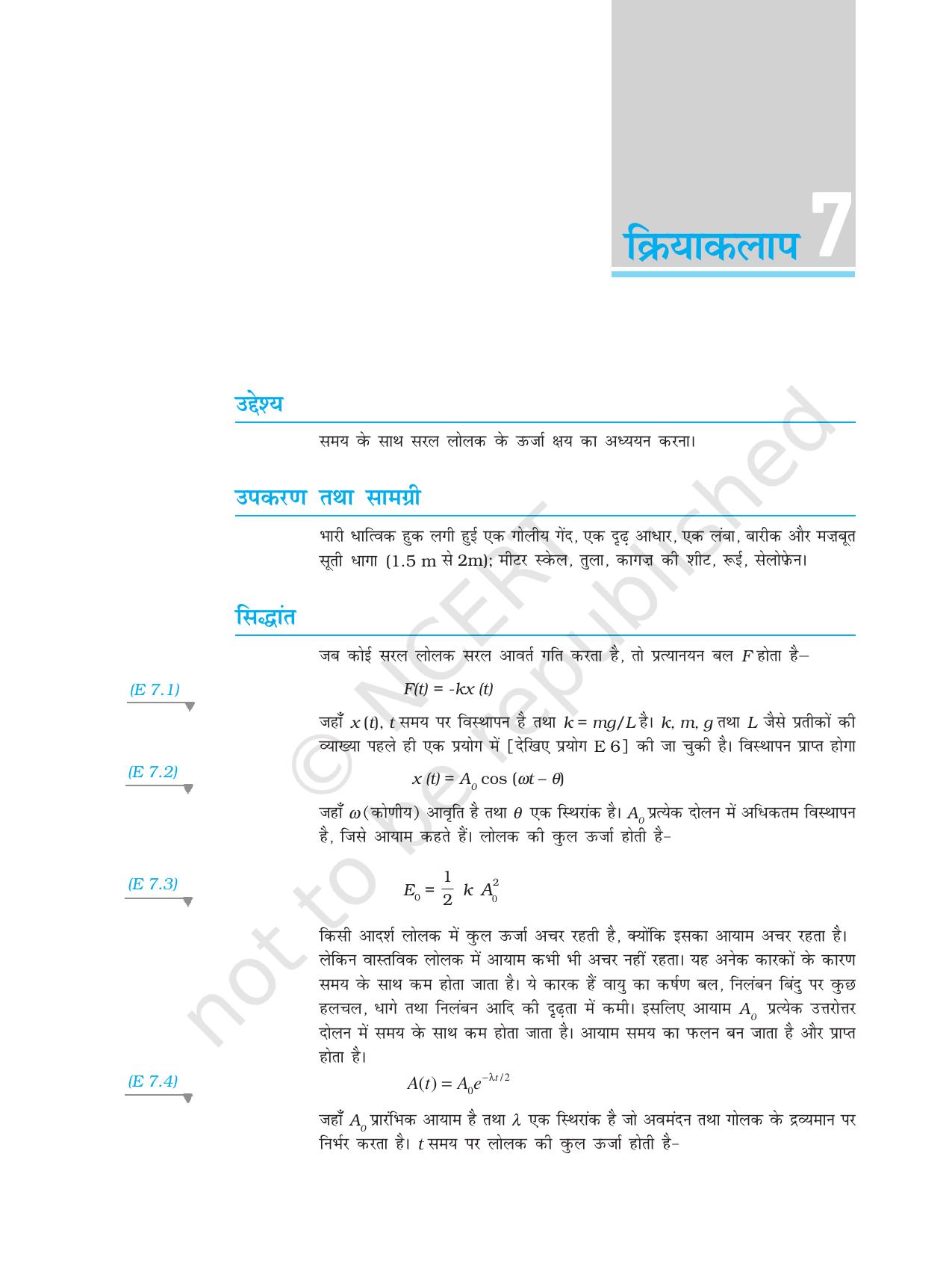 NCERT Laboratory Manuals for Class XI भौतिकी - क्रियाकलाप (6 - 13) - Page 5