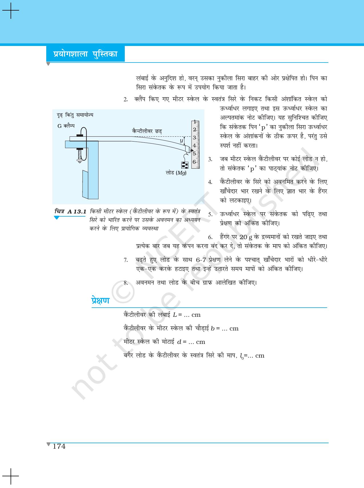 NCERT Laboratory Manuals for Class XI भौतिकी - क्रियाकलाप (6 - 13) - Page 25