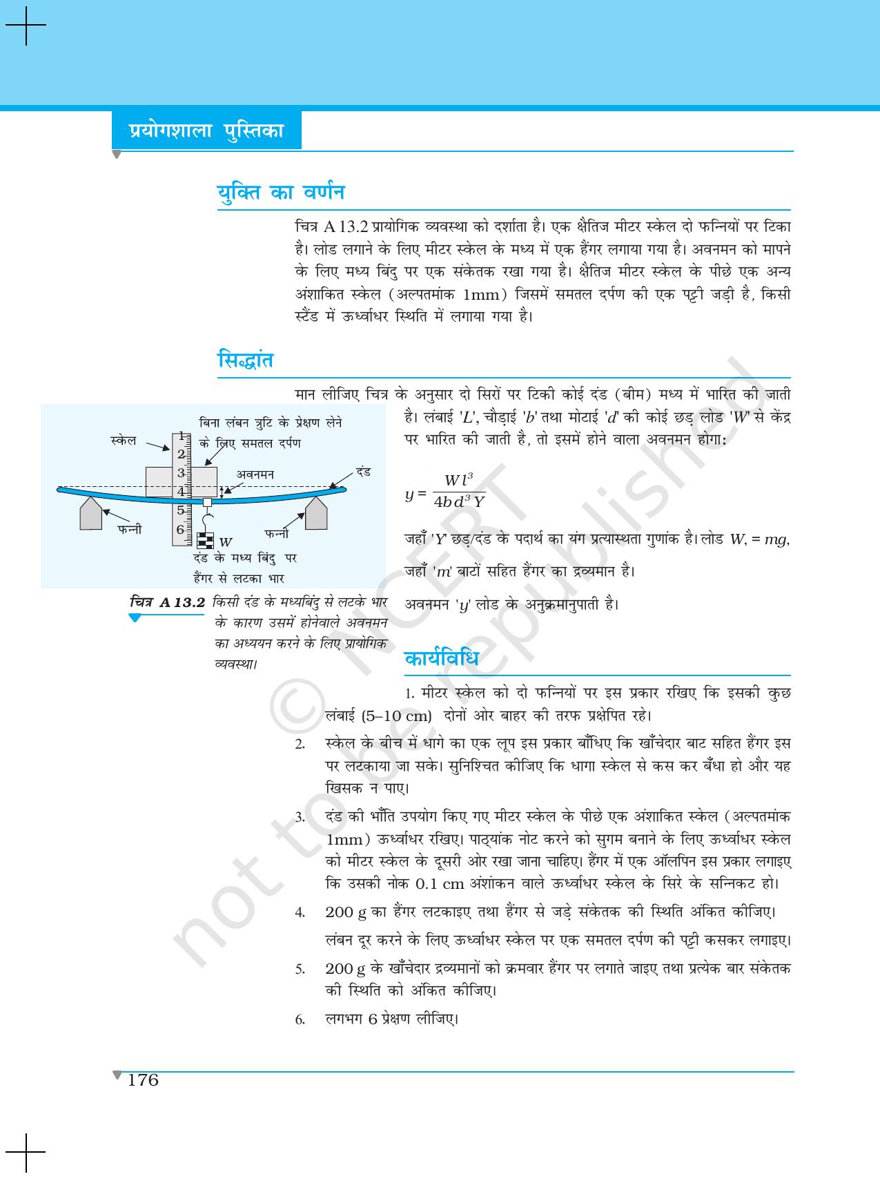 NCERT Laboratory Manuals for Class XI भौतिकी - क्रियाकलाप (6 - 13) - Page 27