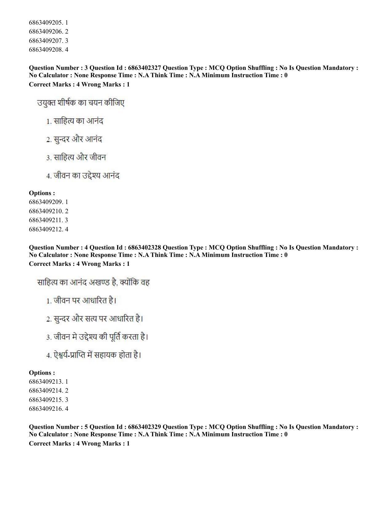 CUET PG 2023: ACQP19 – Sahitya (Alankara and Kavya varga) (Hindi) - Shift 2 (5-06-2023) Question Paper - Page 3
