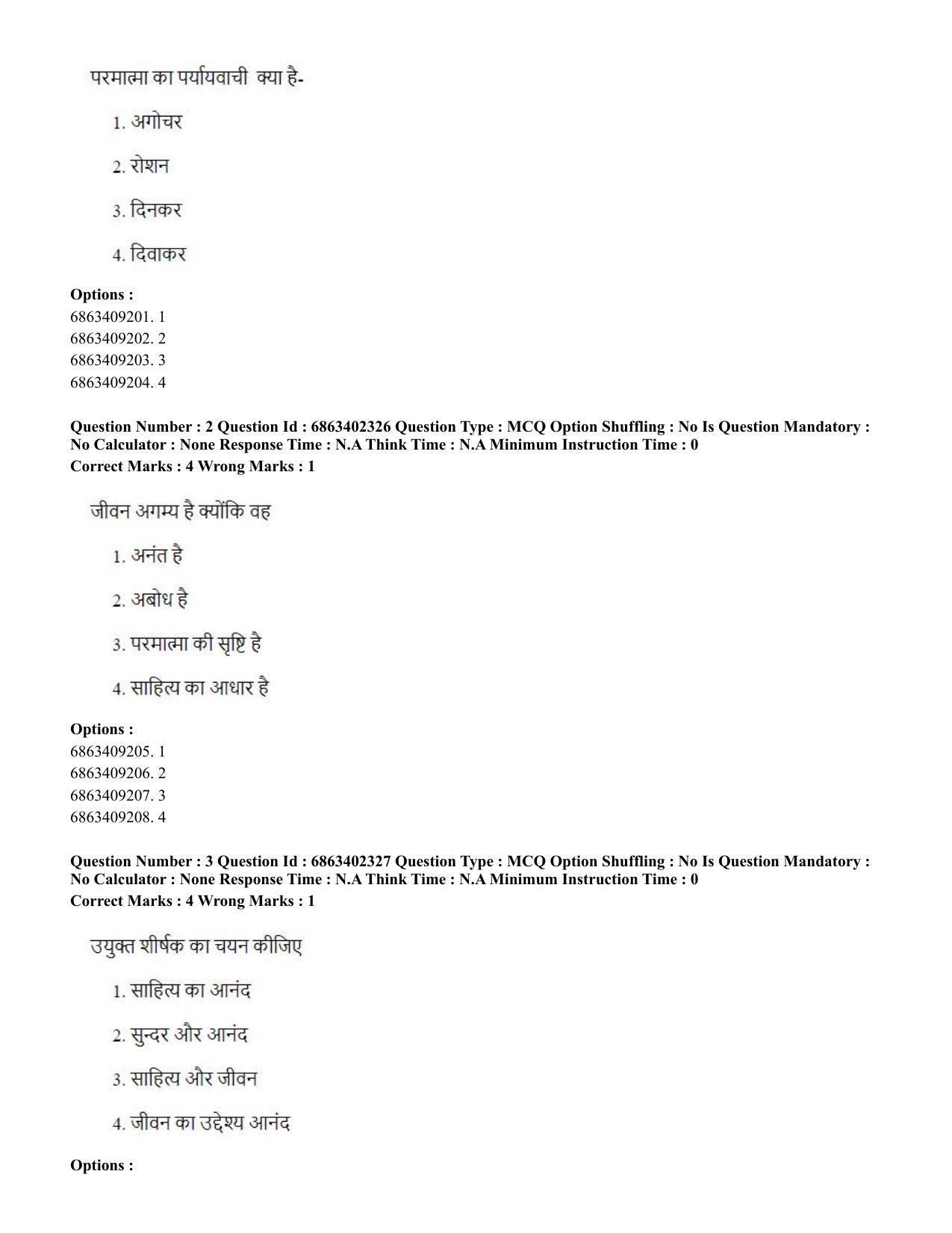 CUET PG 2023: ACQP19 – Sahitya (Alankara and Kavya varga) (Hindi) - Shift 2 (5-06-2023) Question Paper - Page 5