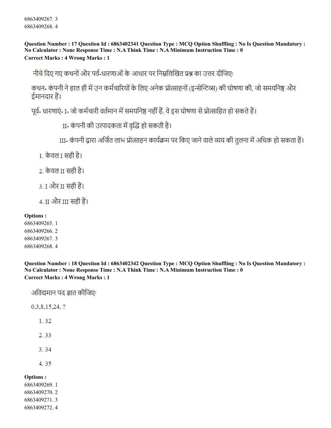 CUET PG 2023: ACQP19 – Sahitya (Alankara and Kavya varga) (Hindi) - Shift 2 (5-06-2023) Question Paper - Page 30