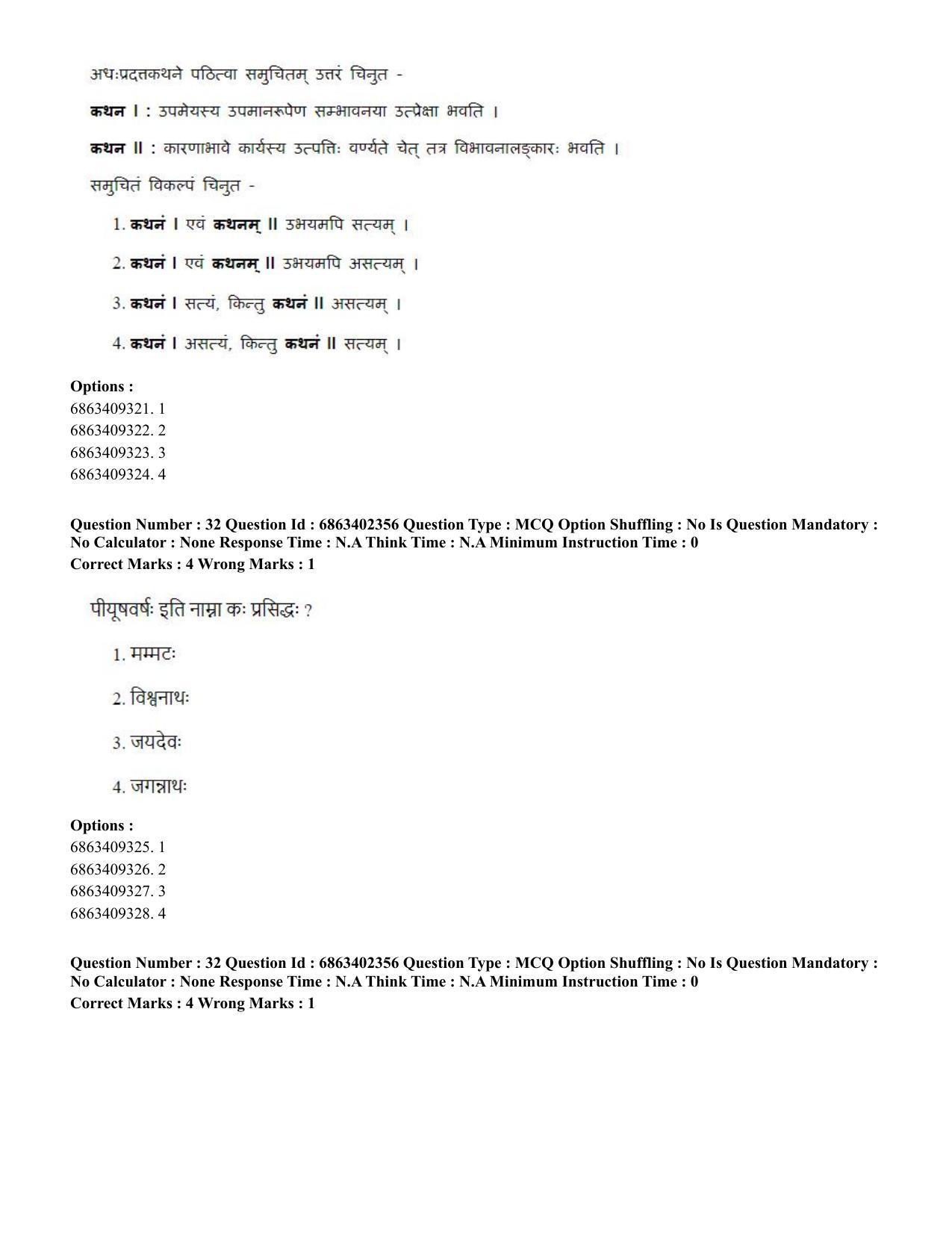 CUET PG 2023: ACQP19 – Sahitya (Alankara and Kavya varga) (Hindi) - Shift 2 (5-06-2023) Question Paper - Page 52
