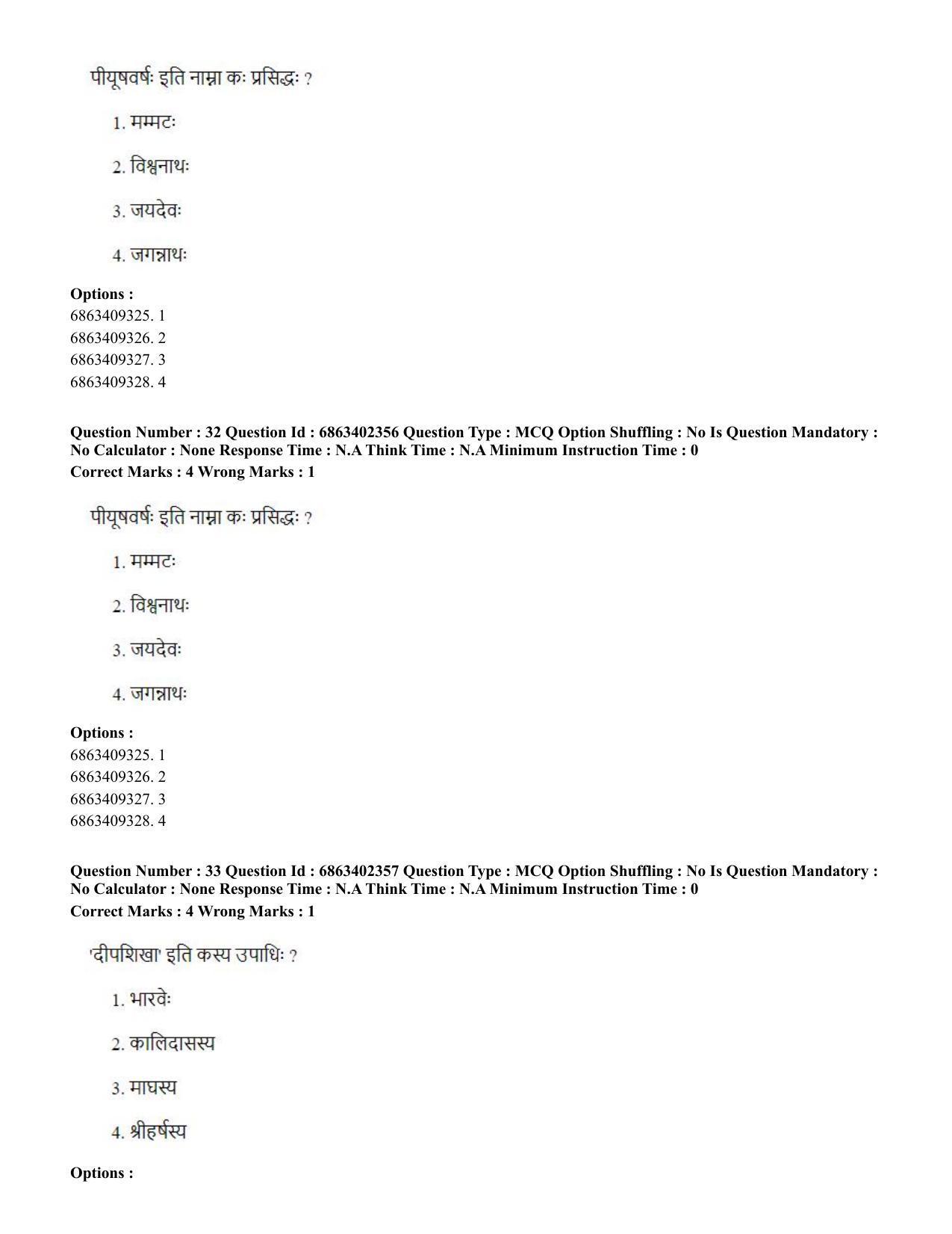 CUET PG 2023: ACQP19 – Sahitya (Alankara and Kavya varga) (Hindi) - Shift 2 (5-06-2023) Question Paper - Page 53