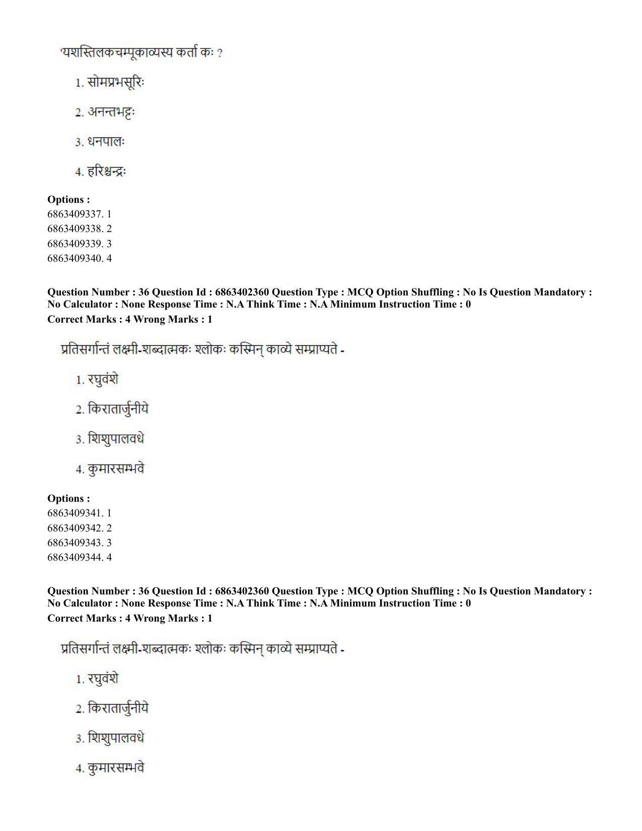 CUET PG 2023: ACQP19 – Sahitya (Alankara and Kavya varga) (Hindi) - Shift 2 (5-06-2023) Question Paper - Page 57