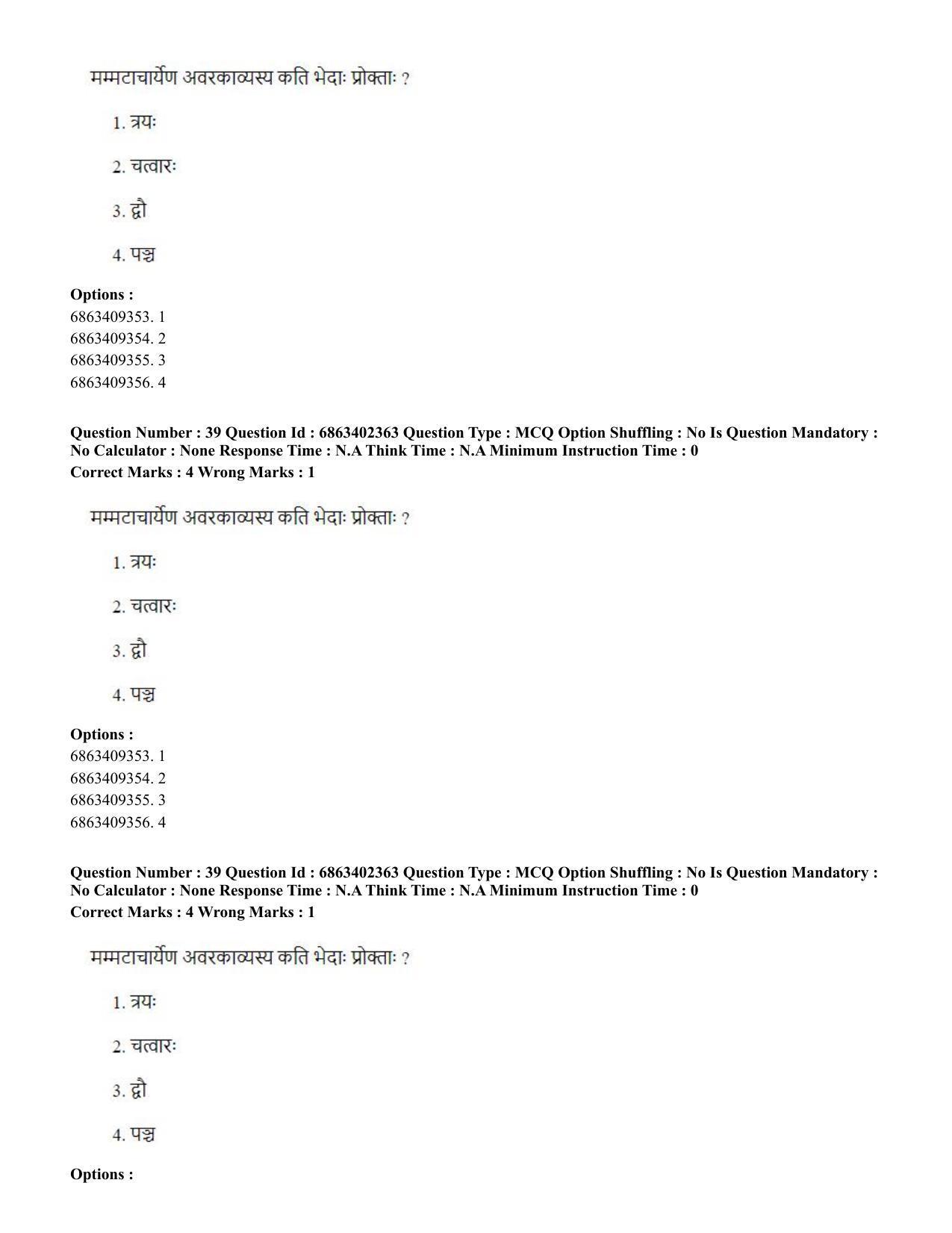 CUET PG 2023: ACQP19 – Sahitya (Alankara and Kavya varga) (Hindi) - Shift 2 (5-06-2023) Question Paper - Page 61