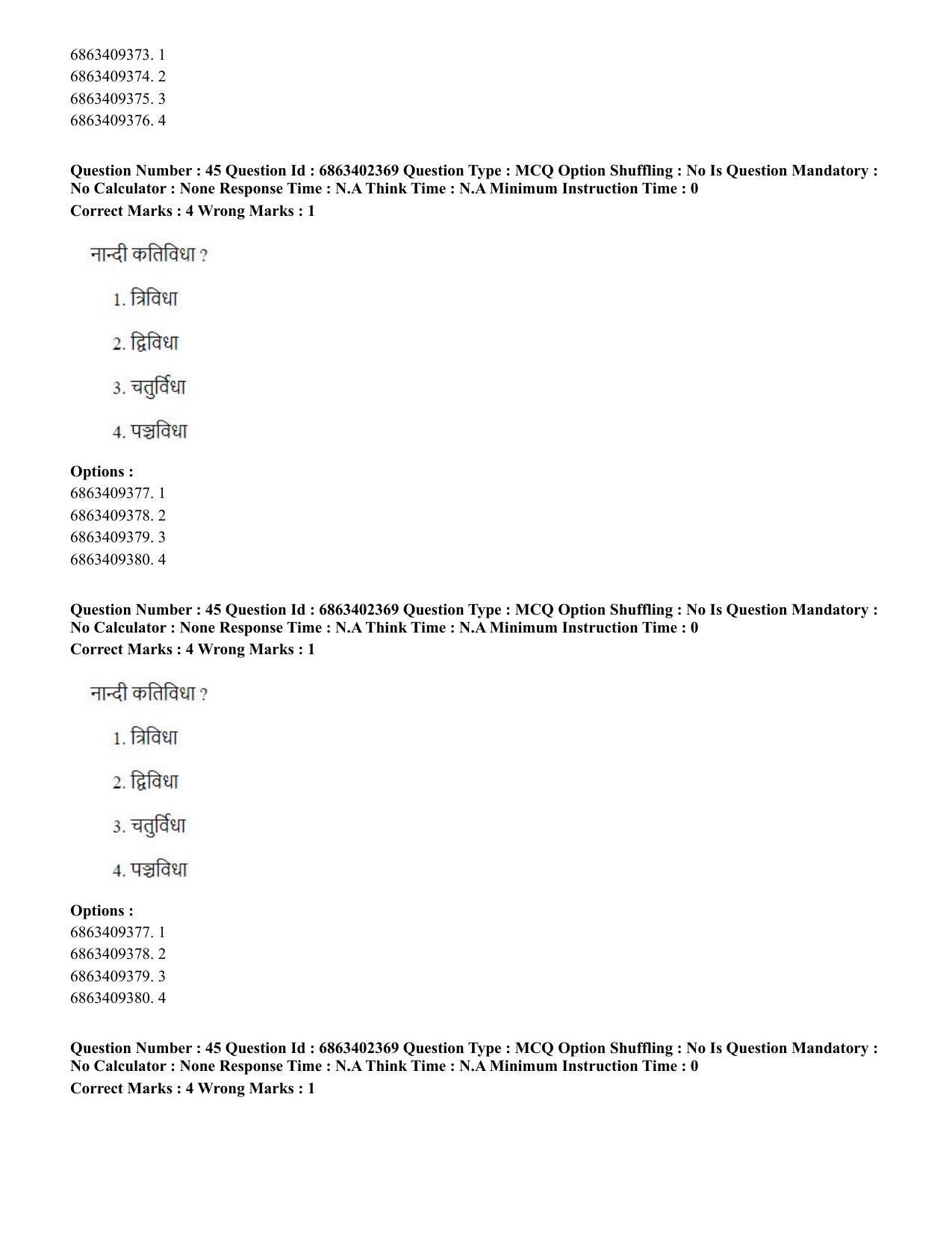 CUET PG 2023: ACQP19 – Sahitya (Alankara and Kavya varga) (Hindi) - Shift 2 (5-06-2023) Question Paper - Page 68