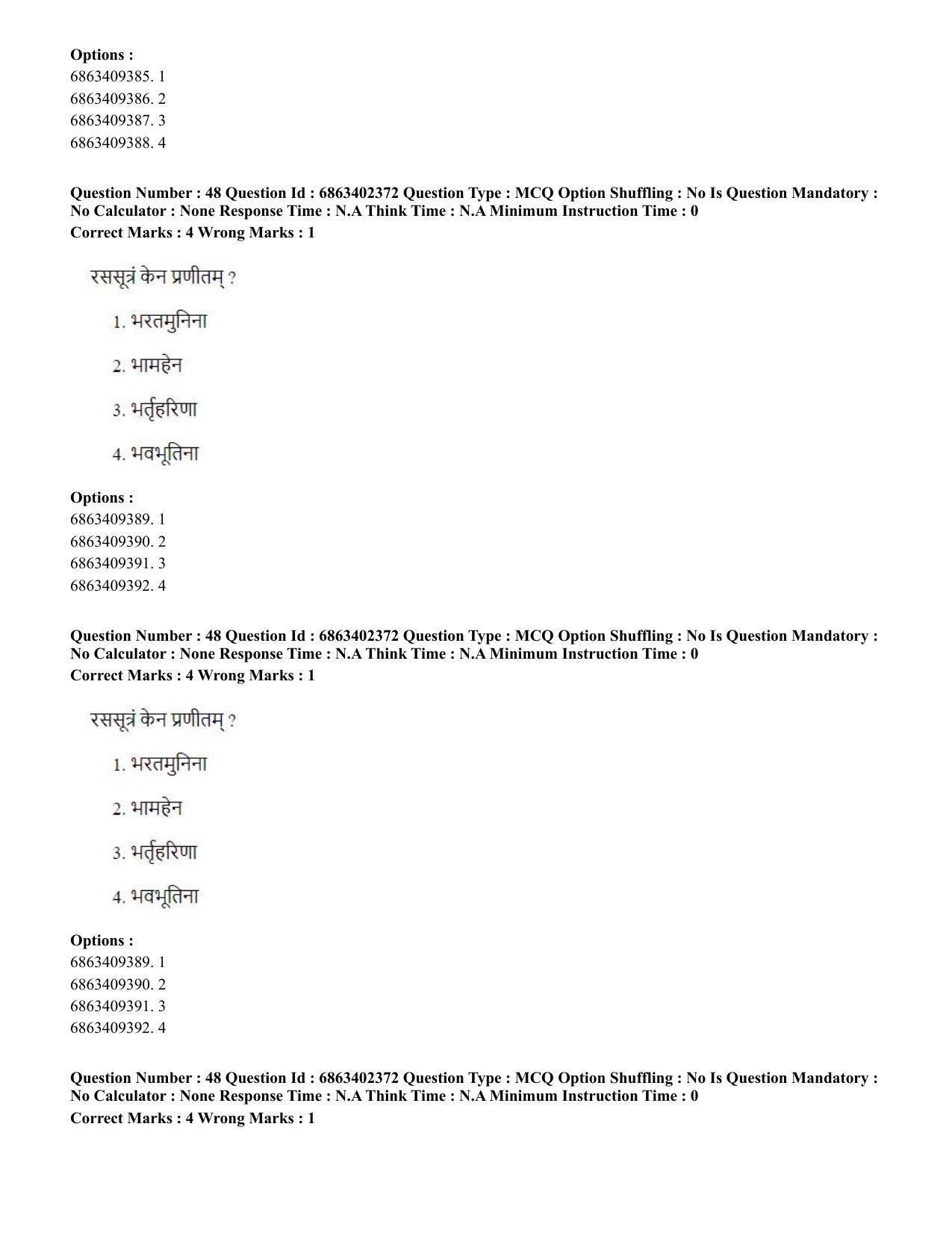 CUET PG 2023: ACQP19 – Sahitya (Alankara and Kavya varga) (Hindi) - Shift 2 (5-06-2023) Question Paper - Page 72