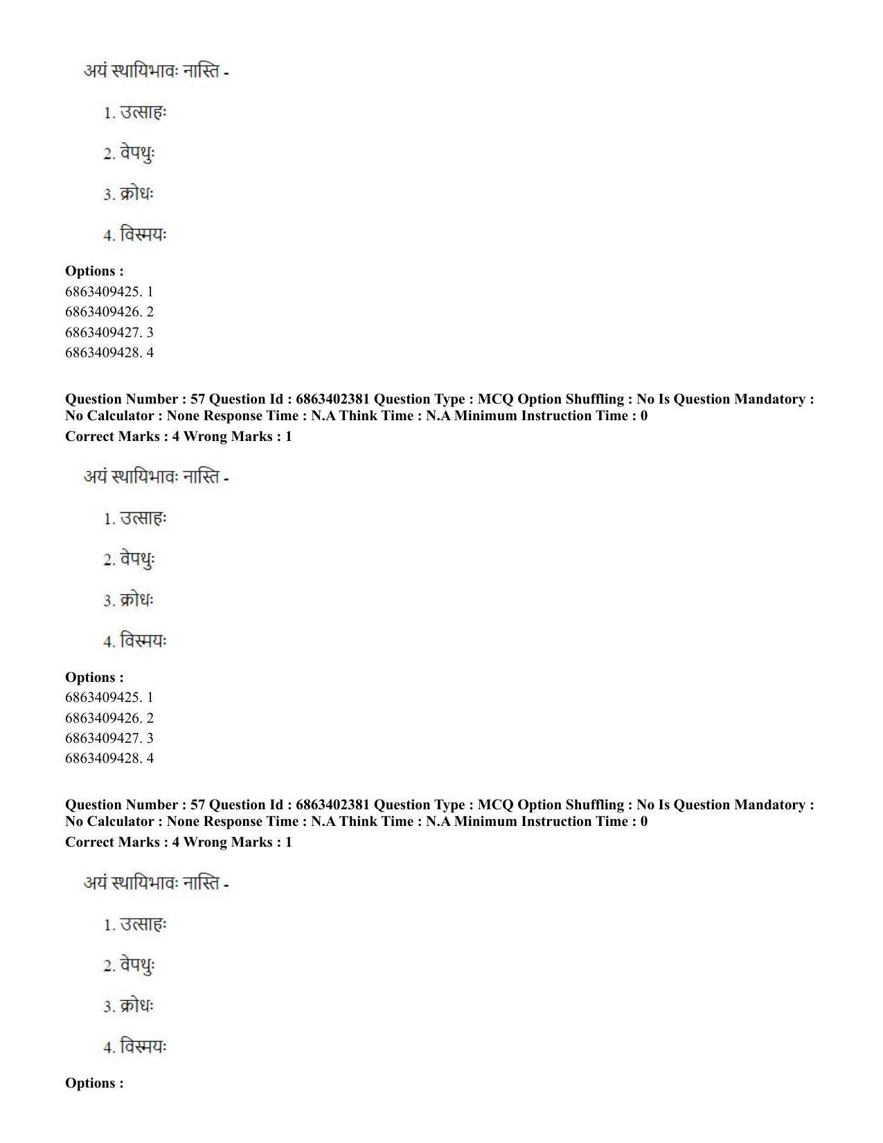 CUET PG 2023: ACQP19 – Sahitya (Alankara and Kavya varga) (Hindi) - Shift 2 (5-06-2023) Question Paper - Page 83