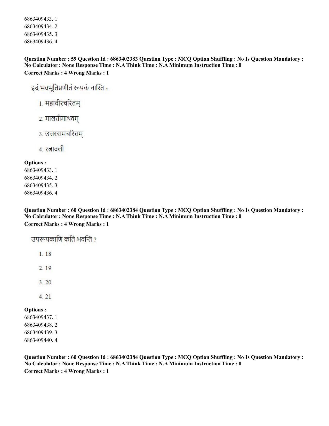 CUET PG 2023: ACQP19 – Sahitya (Alankara and Kavya varga) (Hindi) - Shift 2 (5-06-2023) Question Paper - Page 86