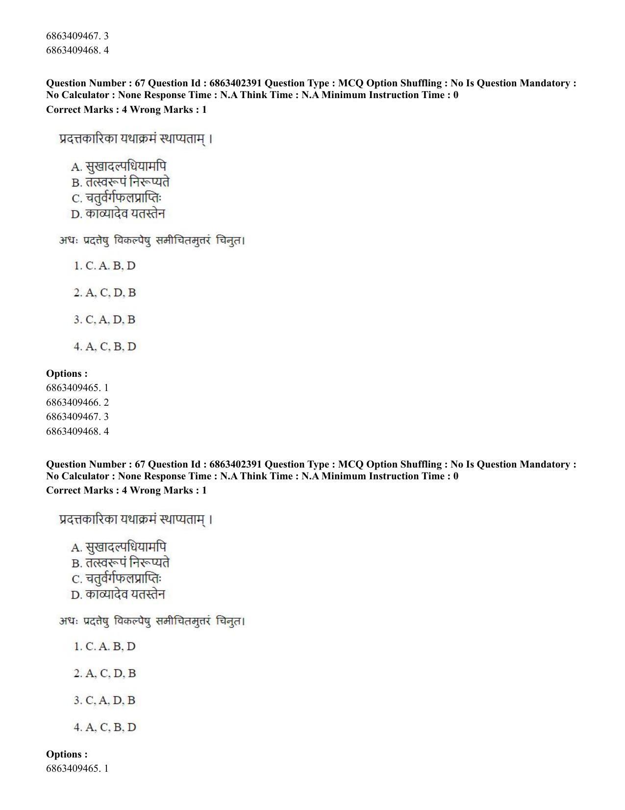 CUET PG 2023: ACQP19 – Sahitya (Alankara and Kavya varga) (Hindi) - Shift 2 (5-06-2023) Question Paper - Page 96