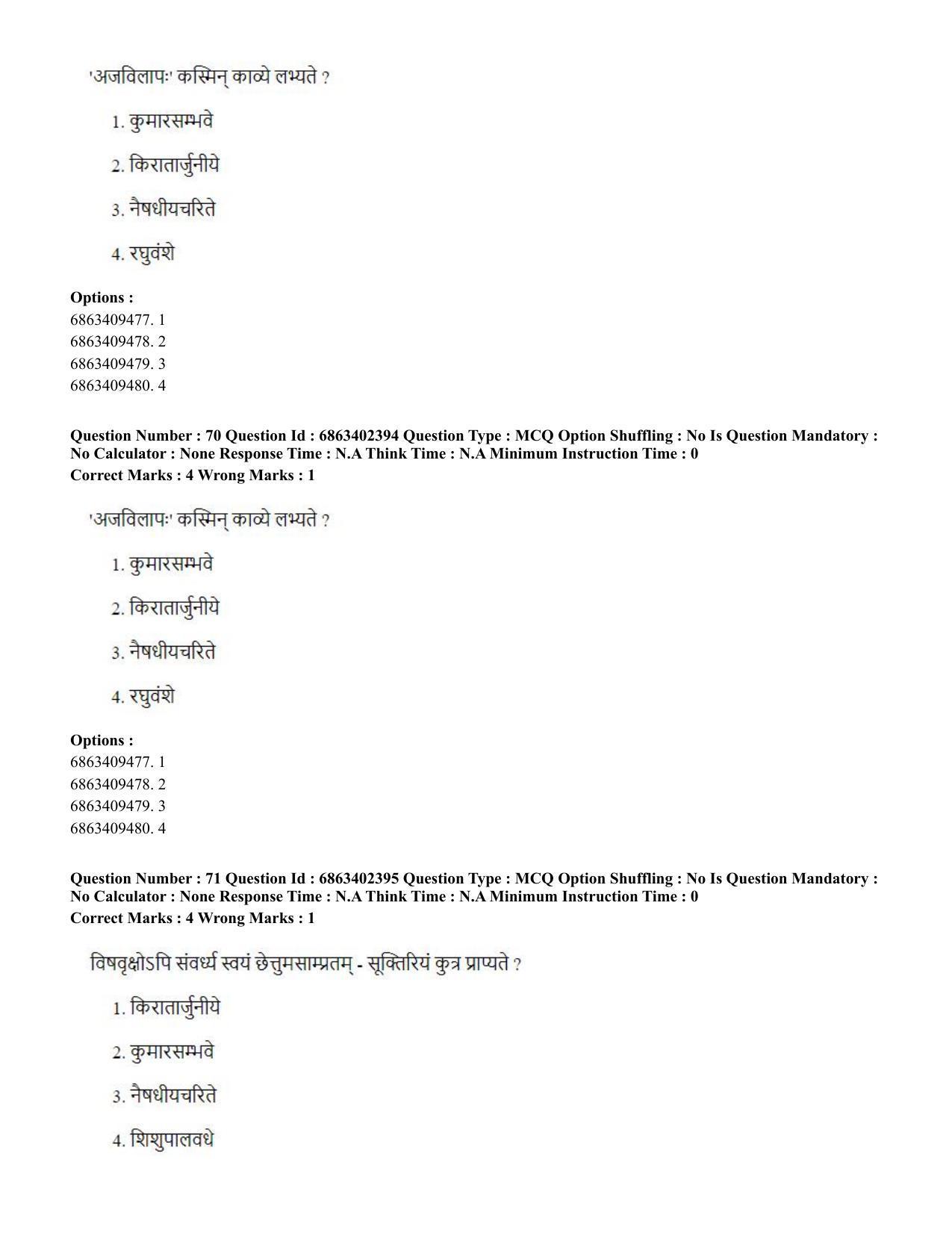 CUET PG 2023: ACQP19 – Sahitya (Alankara and Kavya varga) (Hindi) - Shift 2 (5-06-2023) Question Paper - Page 100