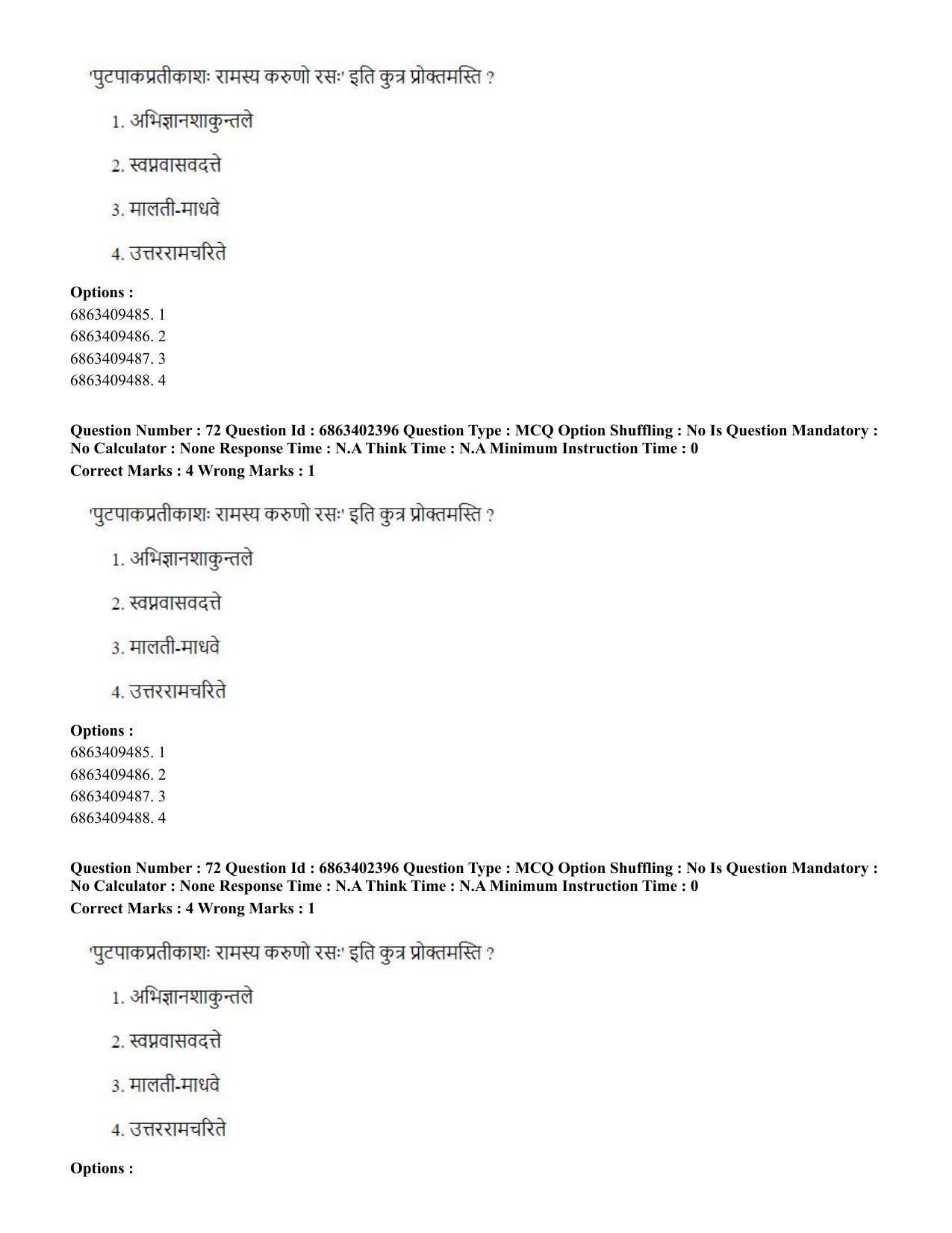 CUET PG 2023: ACQP19 – Sahitya (Alankara and Kavya varga) (Hindi) - Shift 2 (5-06-2023) Question Paper - Page 102