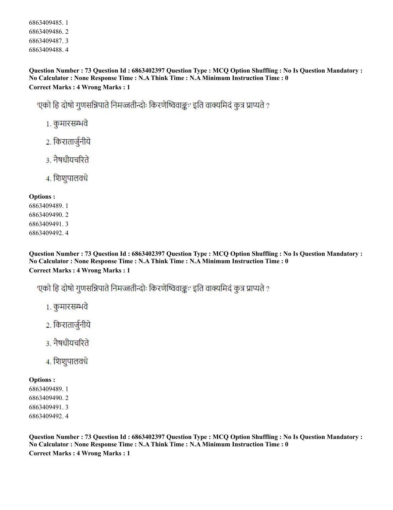 CUET PG 2023: ACQP19 – Sahitya (Alankara and Kavya varga) (Hindi) - Shift 2 (5-06-2023) Question Paper - Page 103