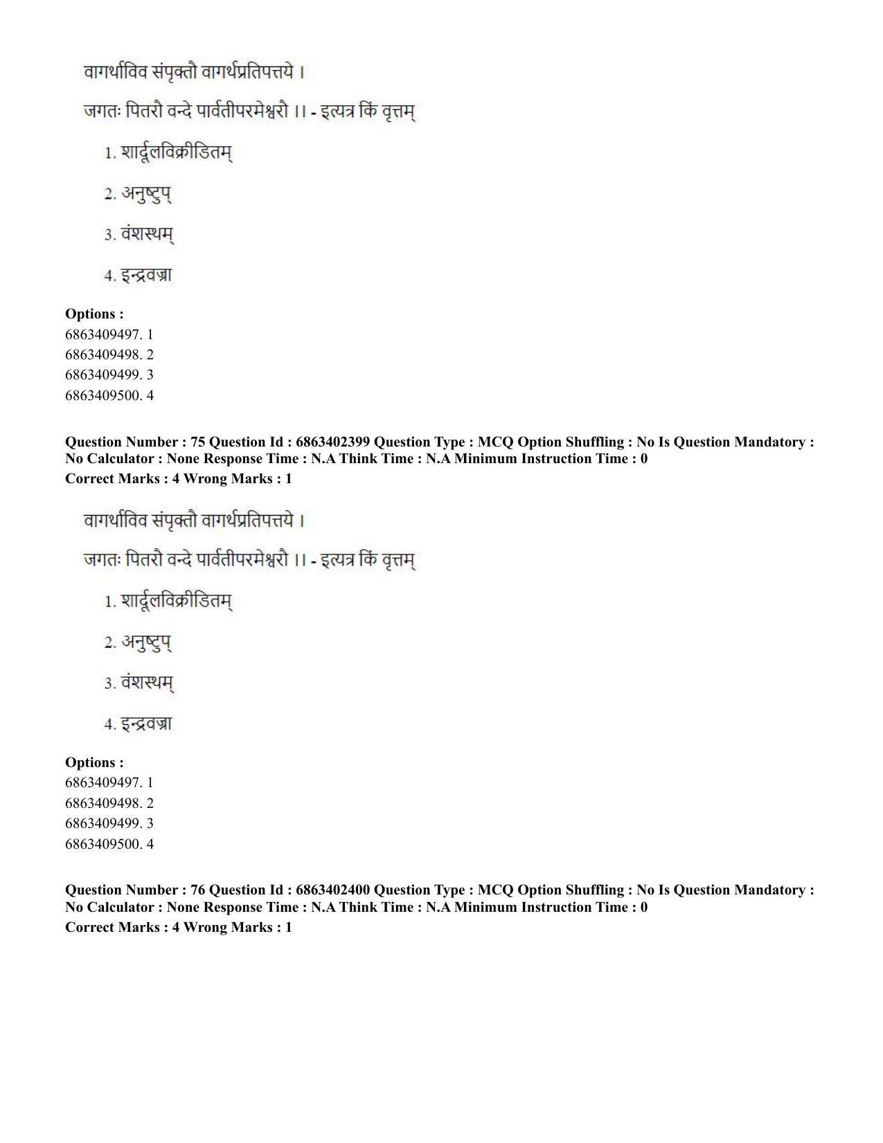 CUET PG 2023: ACQP19 – Sahitya (Alankara and Kavya varga) (Hindi) - Shift 2 (5-06-2023) Question Paper - Page 106