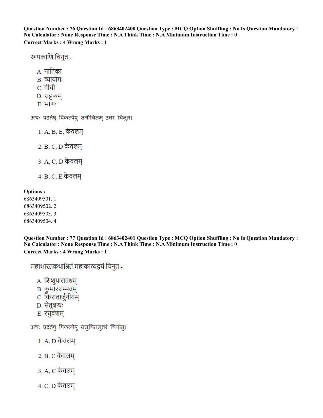 CUET PG 2023: ACQP19 – Sahitya (Alankara and Kavya varga) (Hindi) - Shift 2 (5-06-2023) Question Paper - Page 108