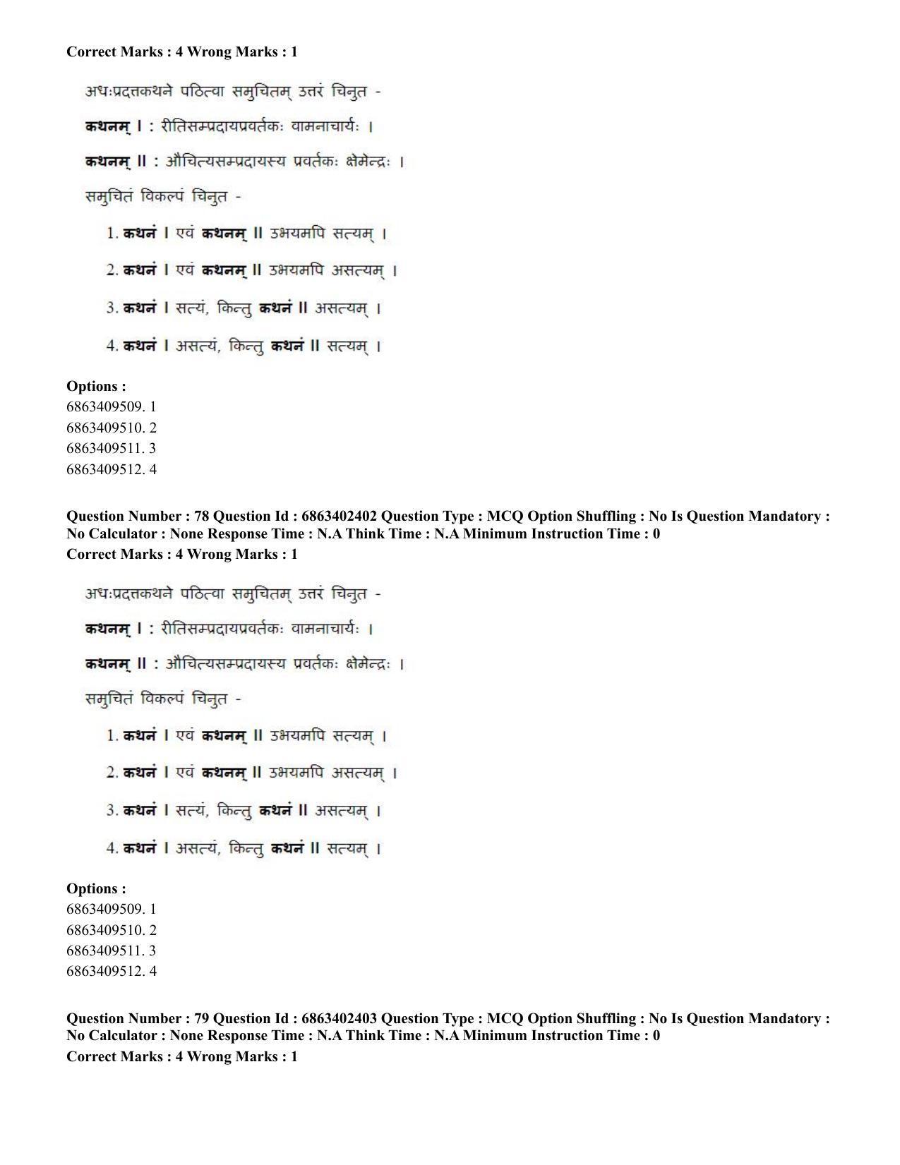 CUET PG 2023: ACQP19 – Sahitya (Alankara and Kavya varga) (Hindi) - Shift 2 (5-06-2023) Question Paper - Page 111