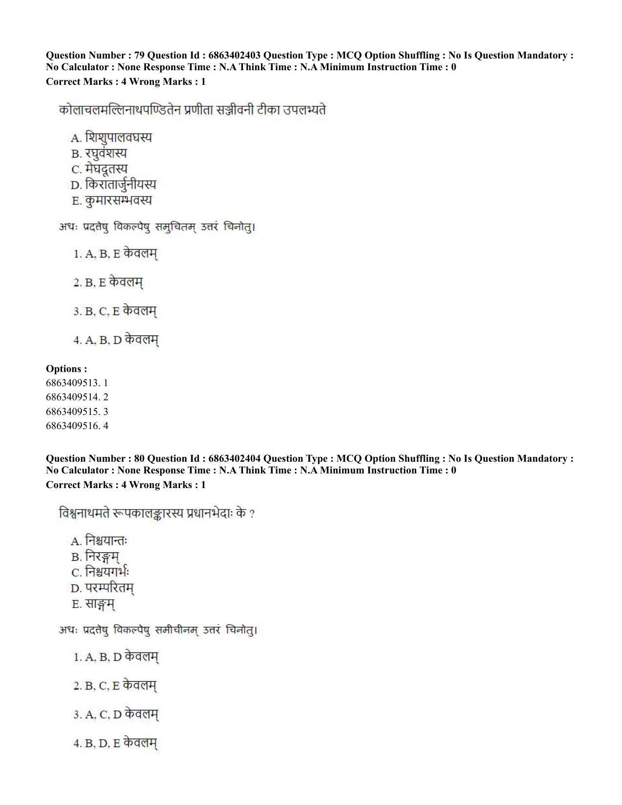 CUET PG 2023: ACQP19 – Sahitya (Alankara and Kavya varga) (Hindi) - Shift 2 (5-06-2023) Question Paper - Page 113