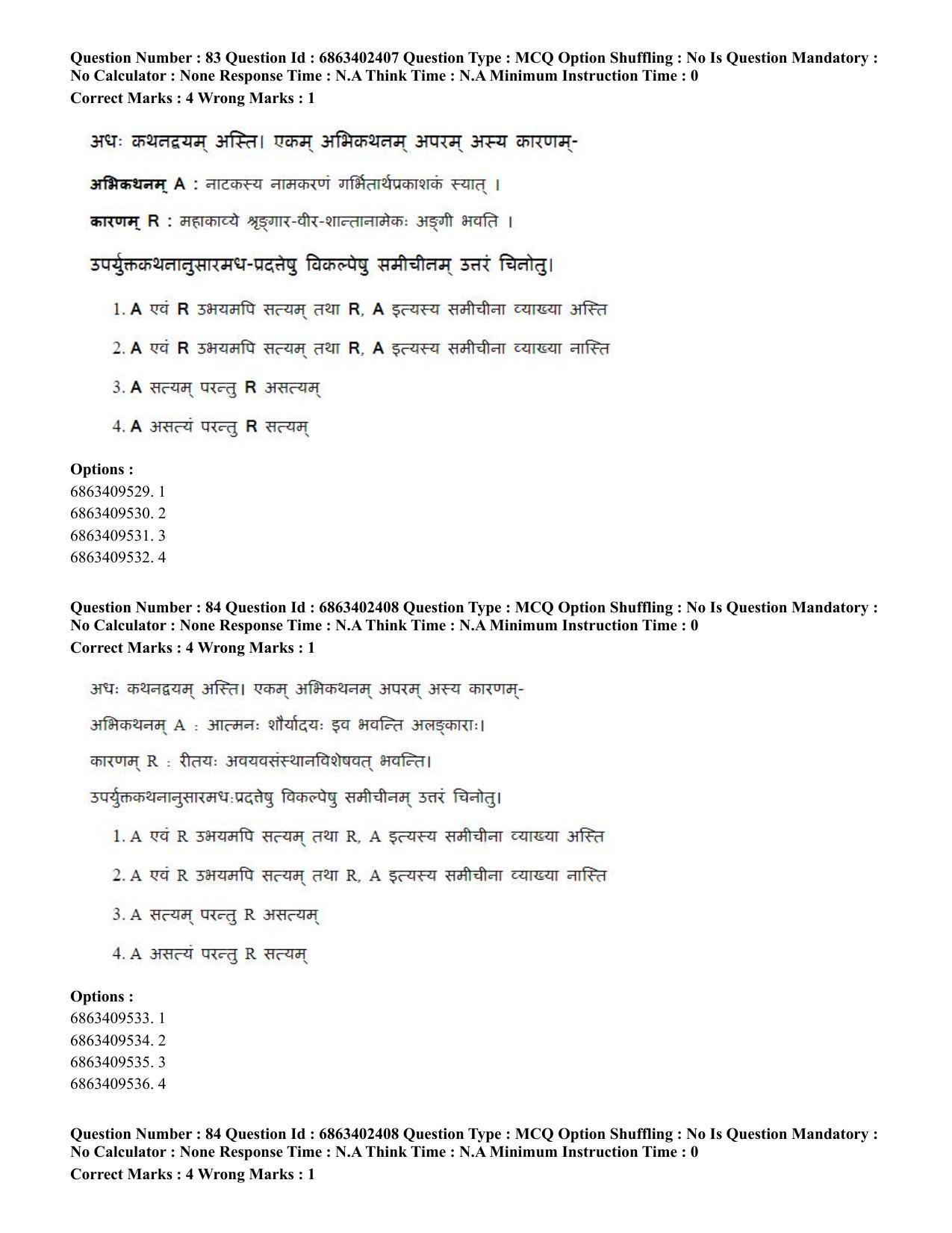 CUET PG 2023: ACQP19 – Sahitya (Alankara and Kavya varga) (Hindi) - Shift 2 (5-06-2023) Question Paper - Page 120