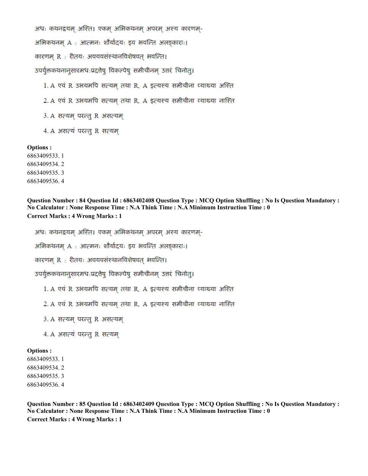 CUET PG 2023: ACQP19 – Sahitya (Alankara and Kavya varga) (Hindi) - Shift 2 (5-06-2023) Question Paper - Page 121